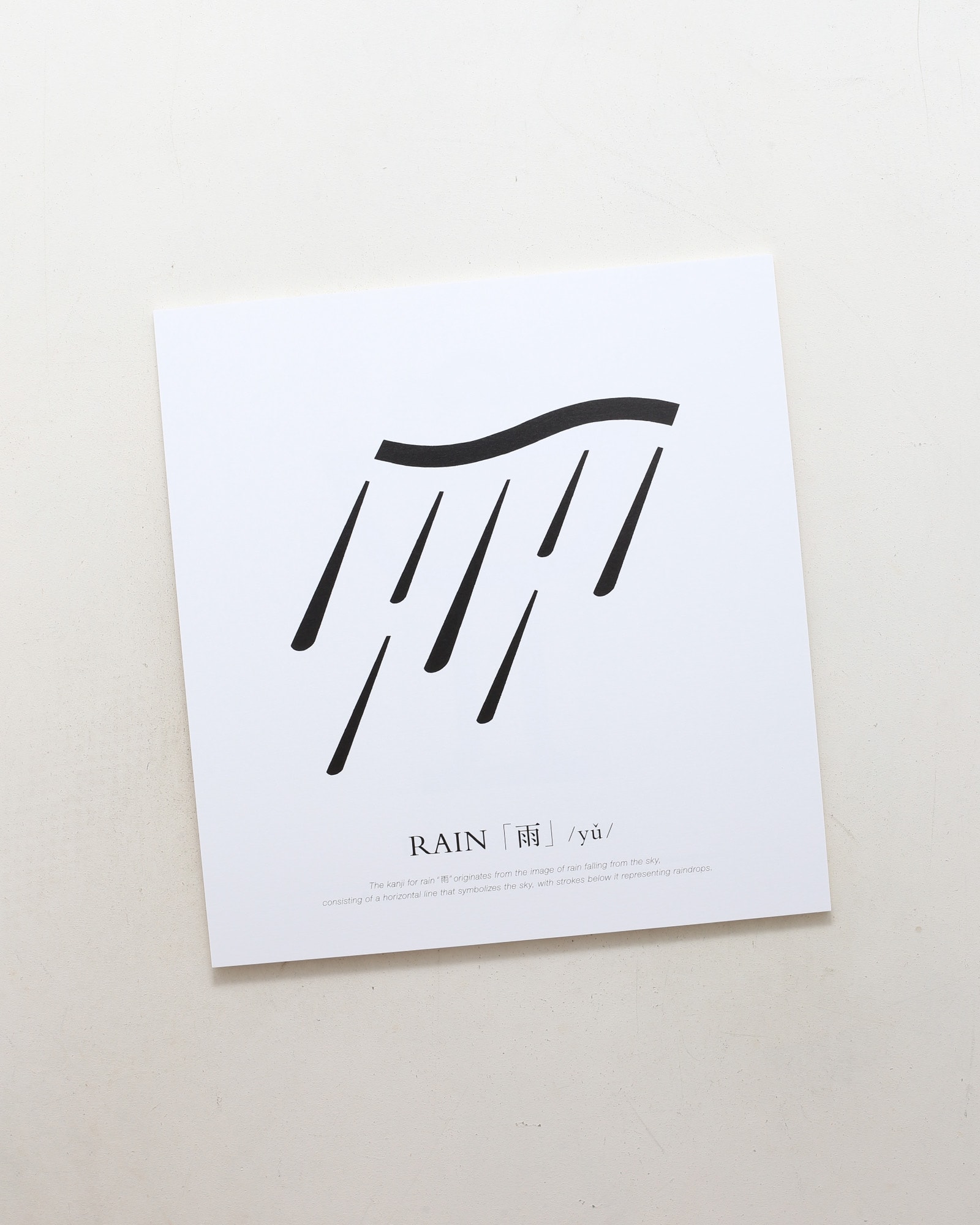 【新刊書籍】KANJI | SSL（Gen Si Ken+Go Shuu An）