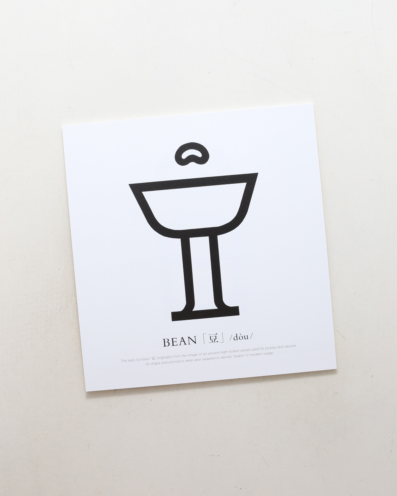 【新刊書籍】KANJI | SSL（Gen Si Ken+Go Shuu An）