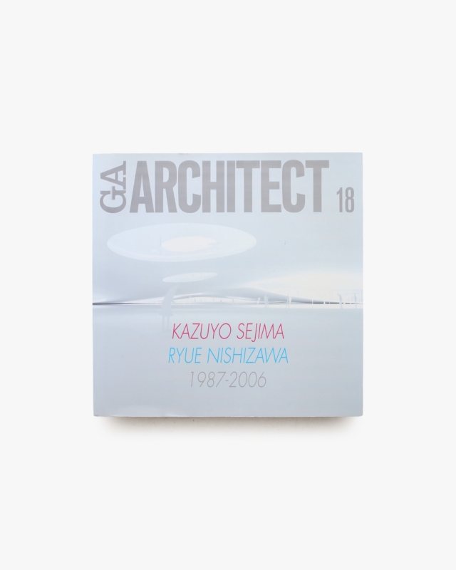 GA アーキテクト 18  妹島和世＋西沢立衛 1987-2006