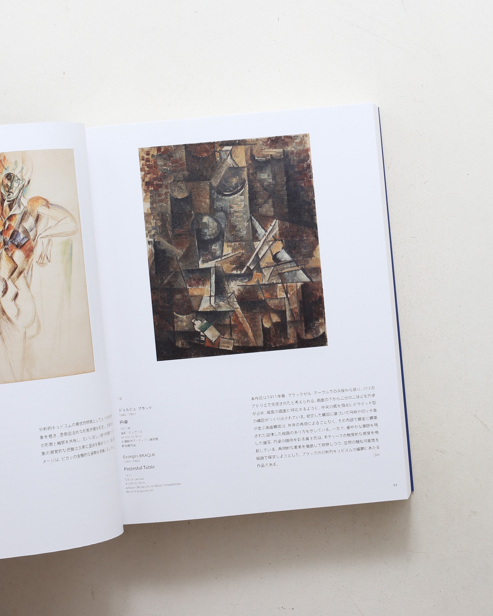 ABSTRACTION 抽象絵画の覚醒と展開 | nostos books ノストスブックス