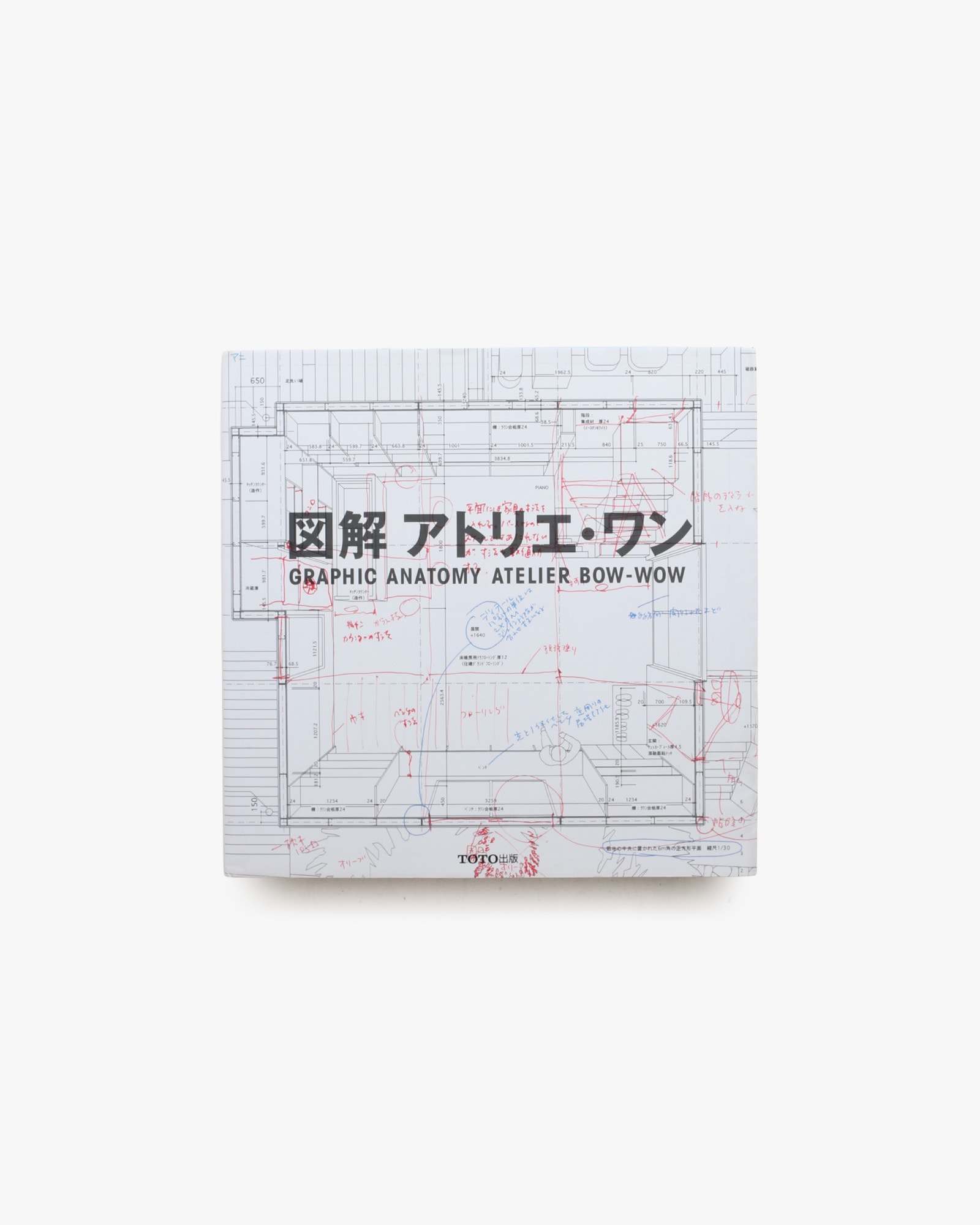 図解 アトリエ・ワン | nostos books ノストスブックス