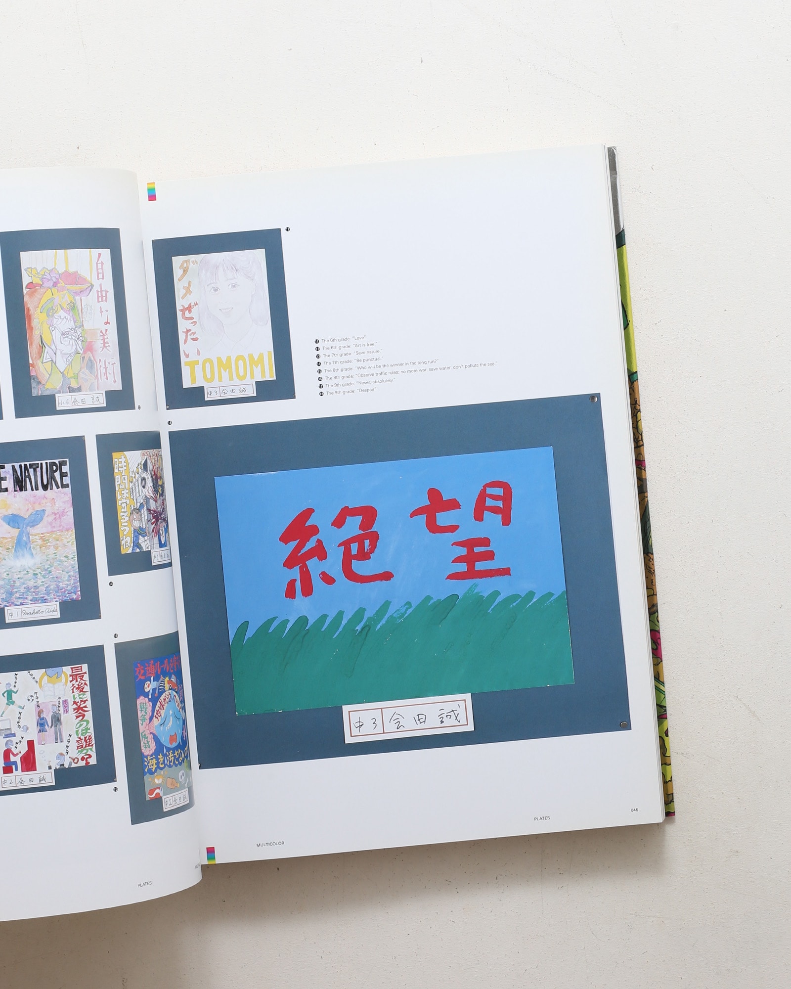 Monument for Nothing | 会田誠