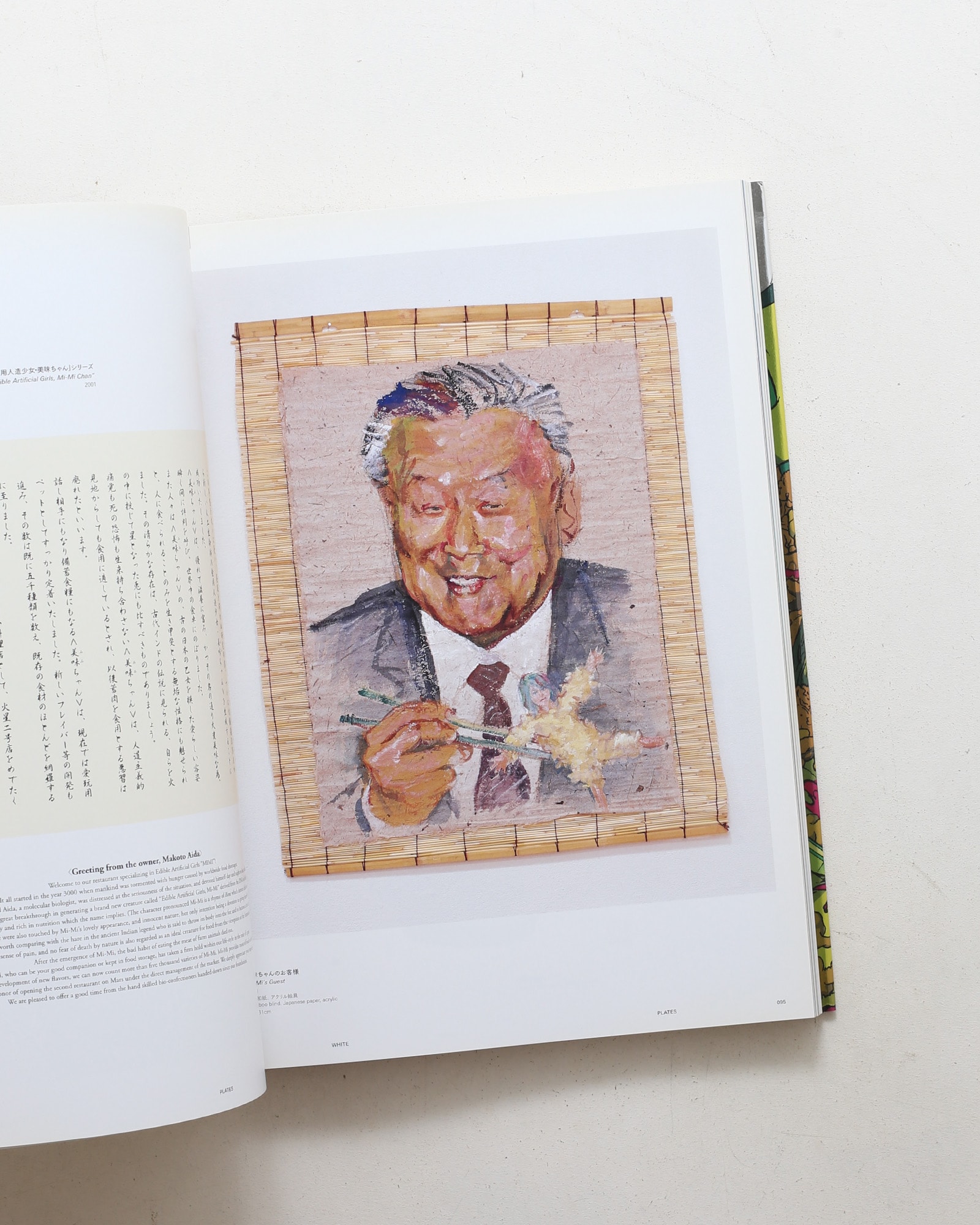 Monument for Nothing | 会田誠