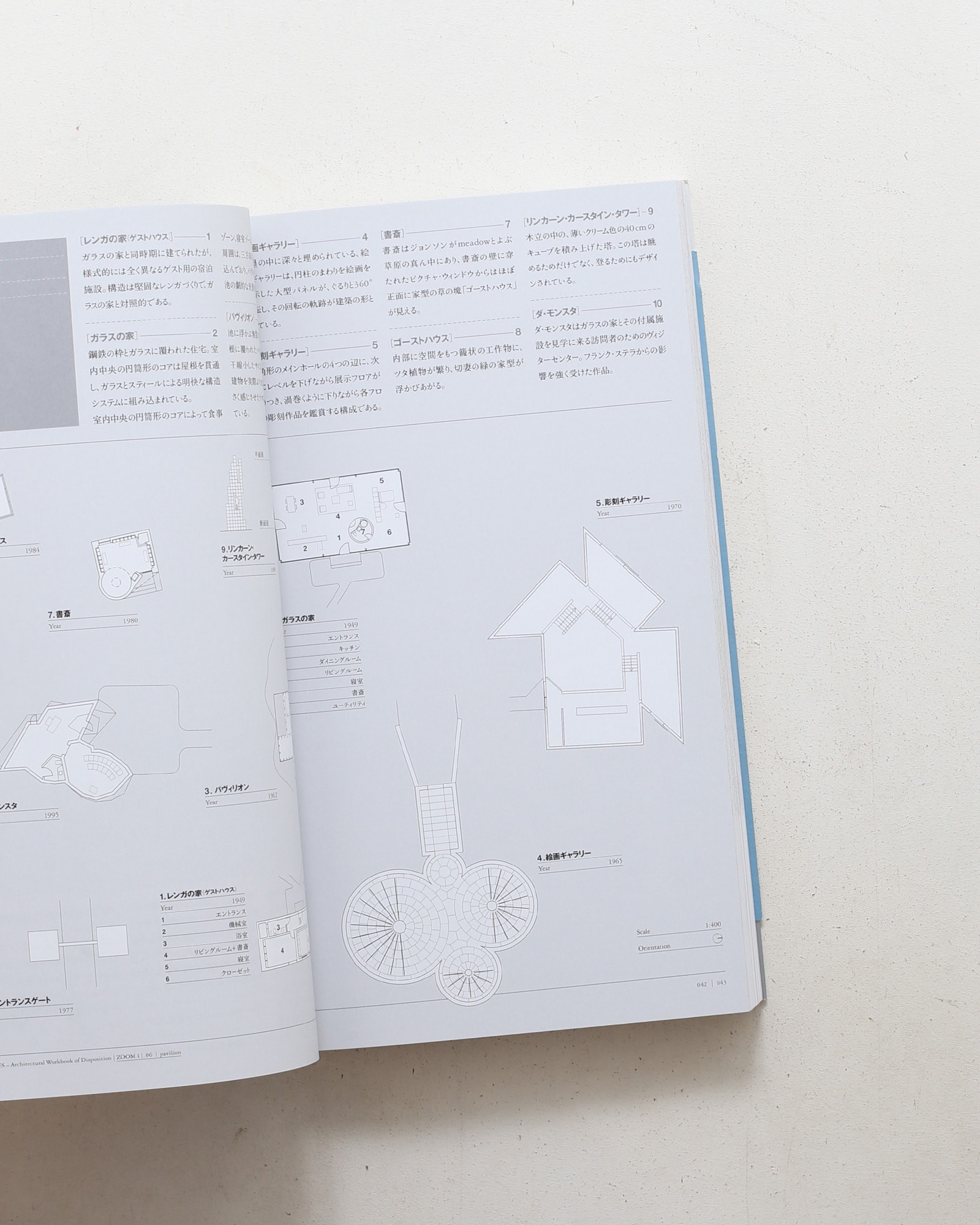 サイト 建築の配置図集