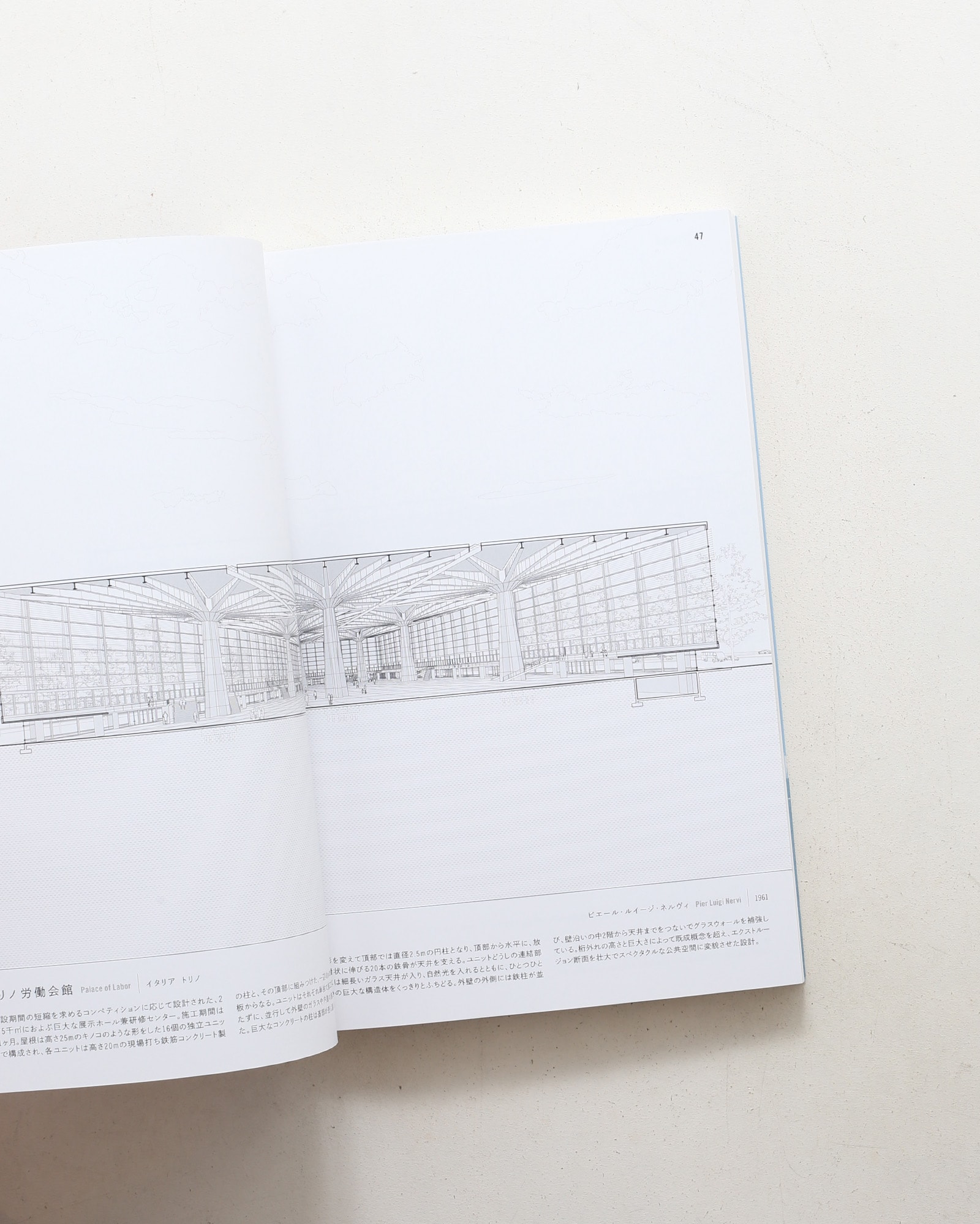 断面で読み解く世界の建築