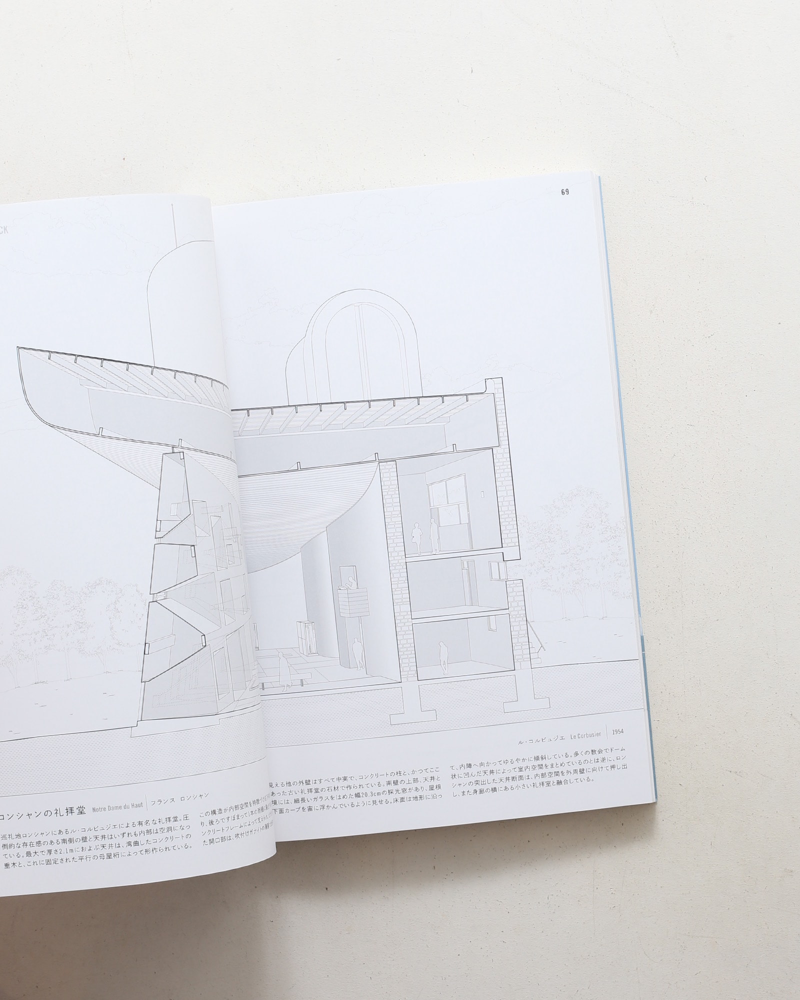 断面で読み解く世界の建築
