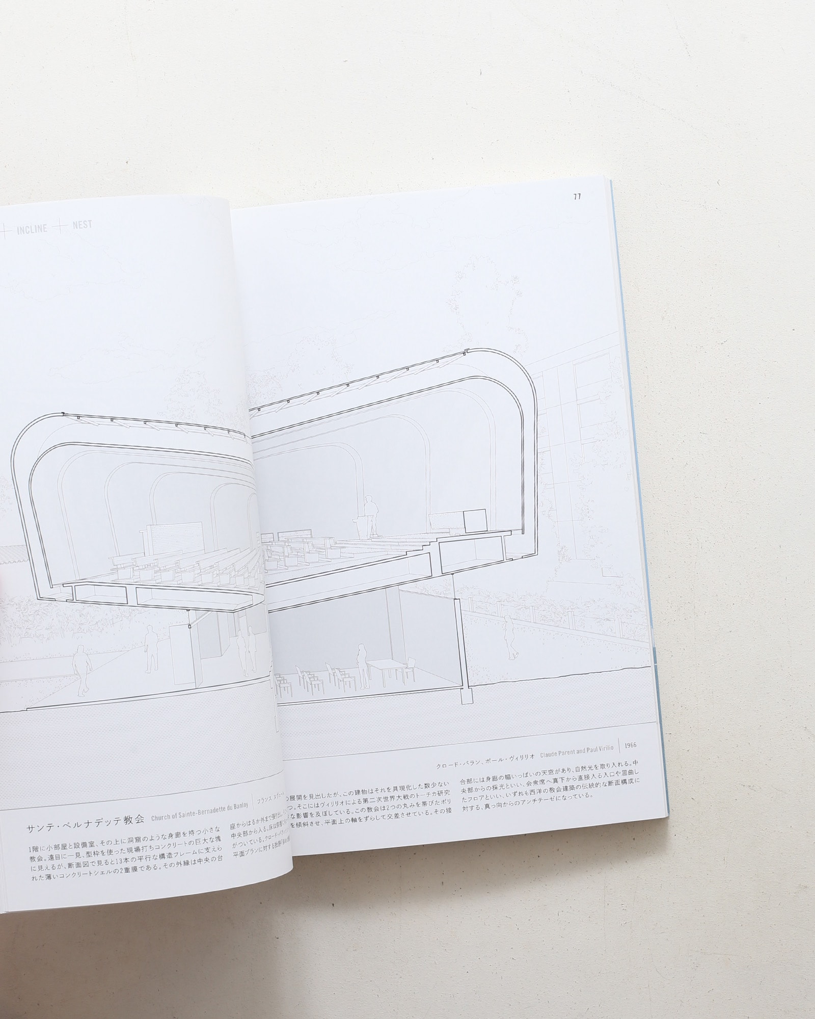 断面で読み解く世界の建築