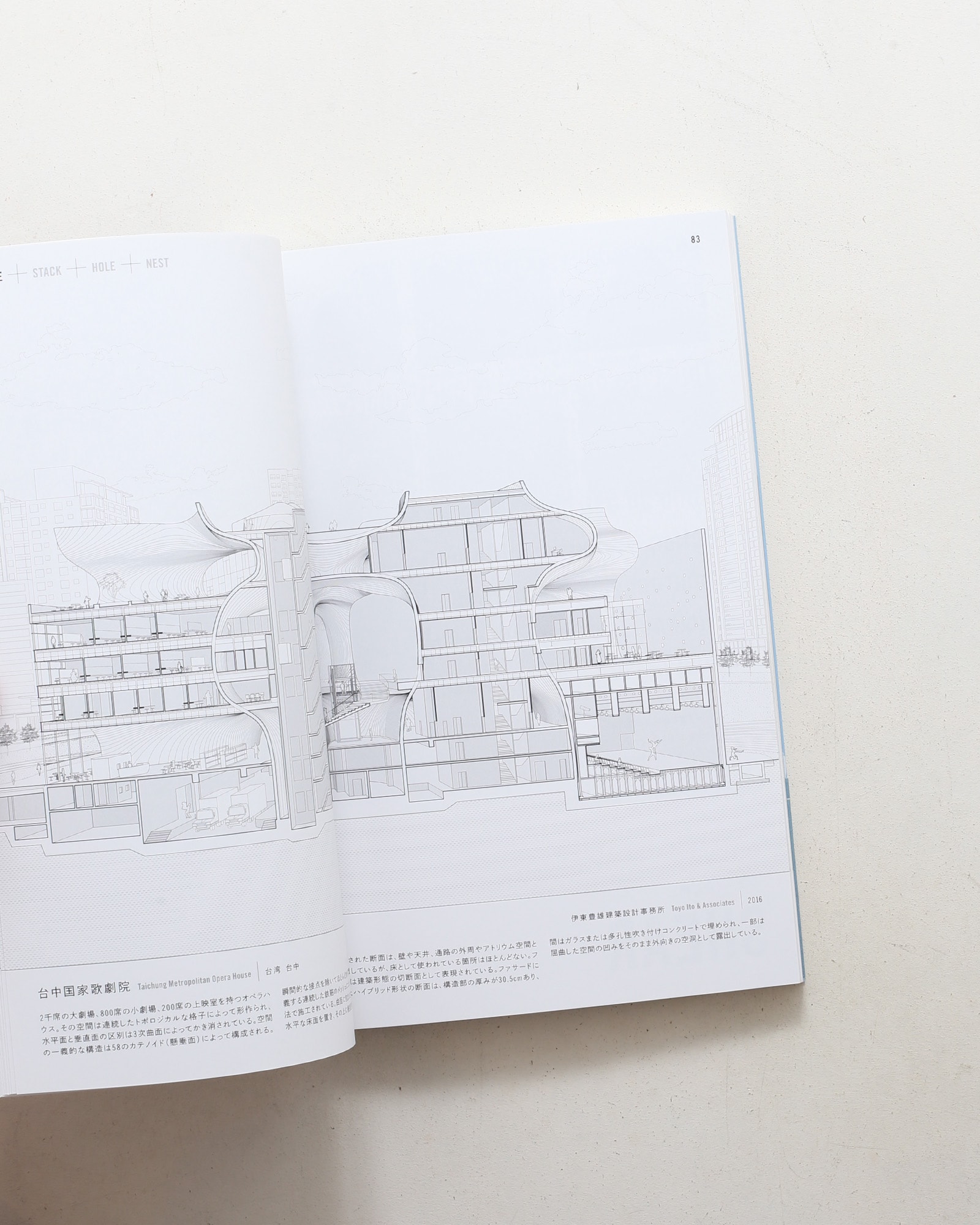 断面で読み解く世界の建築