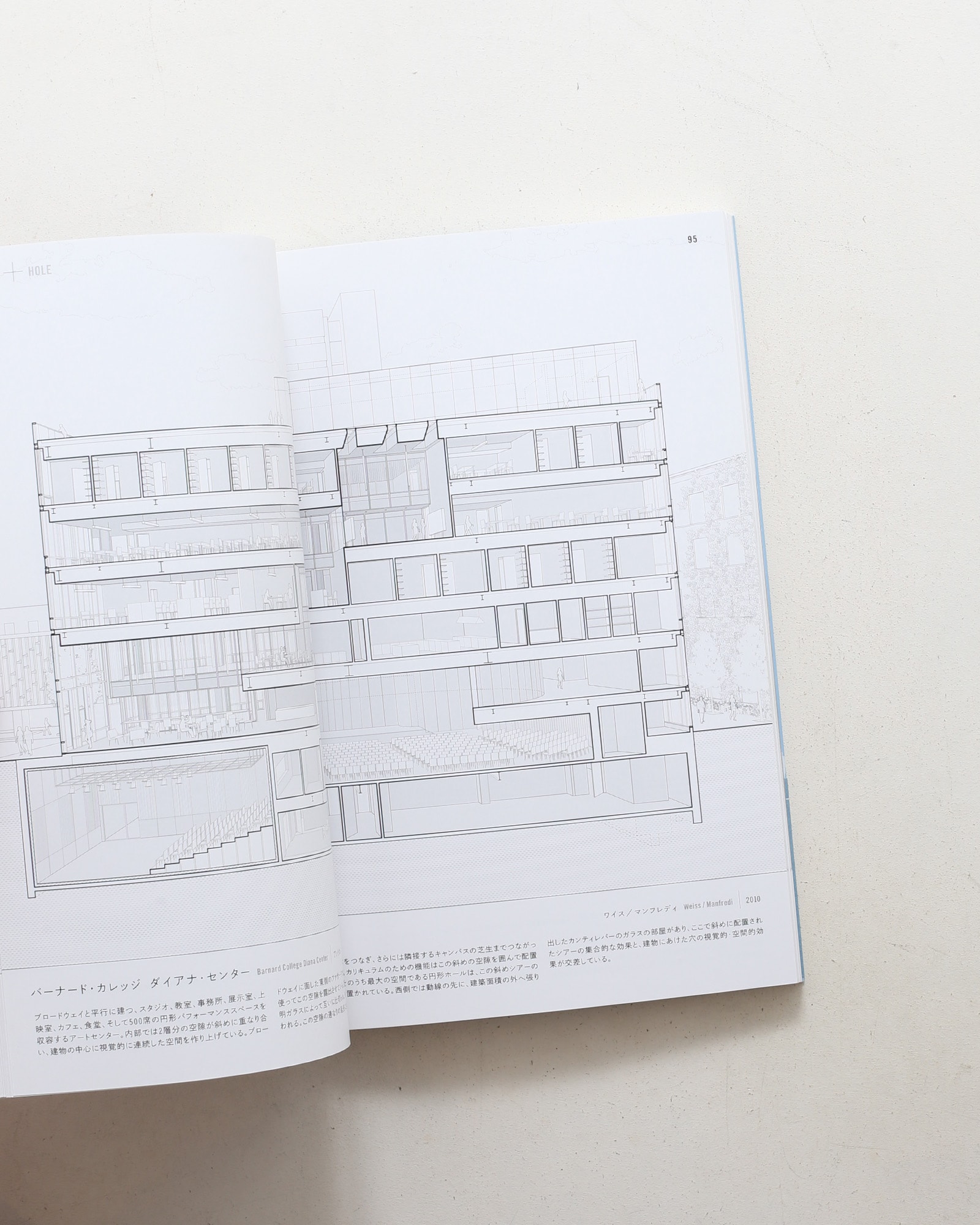 断面で読み解く世界の建築