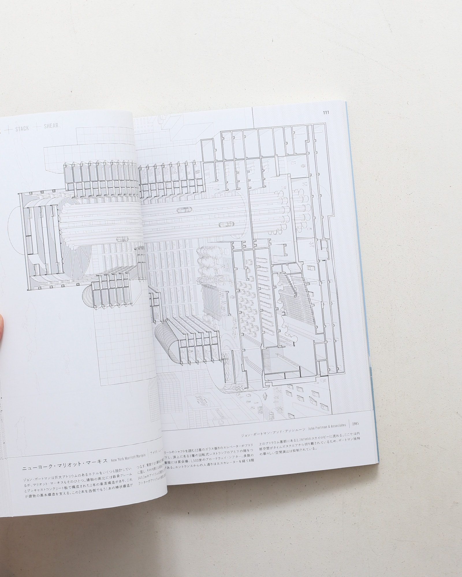 断面で読み解く世界の建築