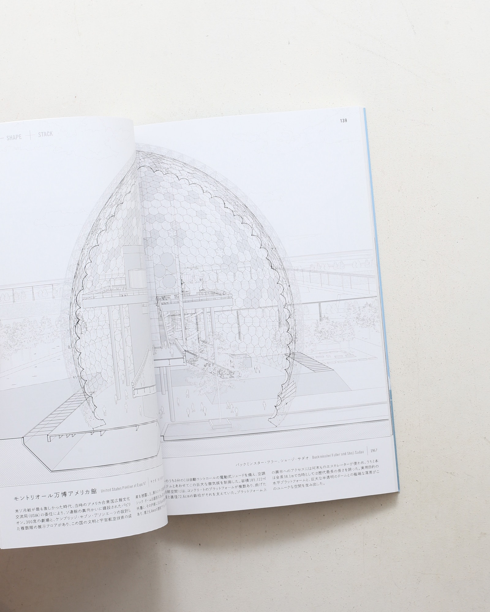 断面で読み解く世界の建築