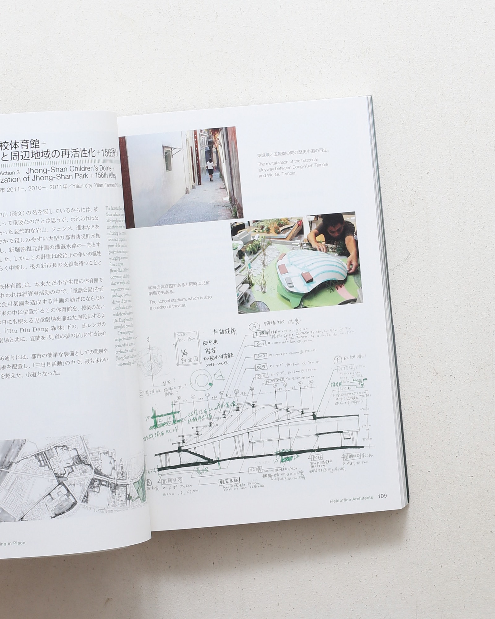 LIVING IN PLACE | フィールドオフィスアーキテクツ