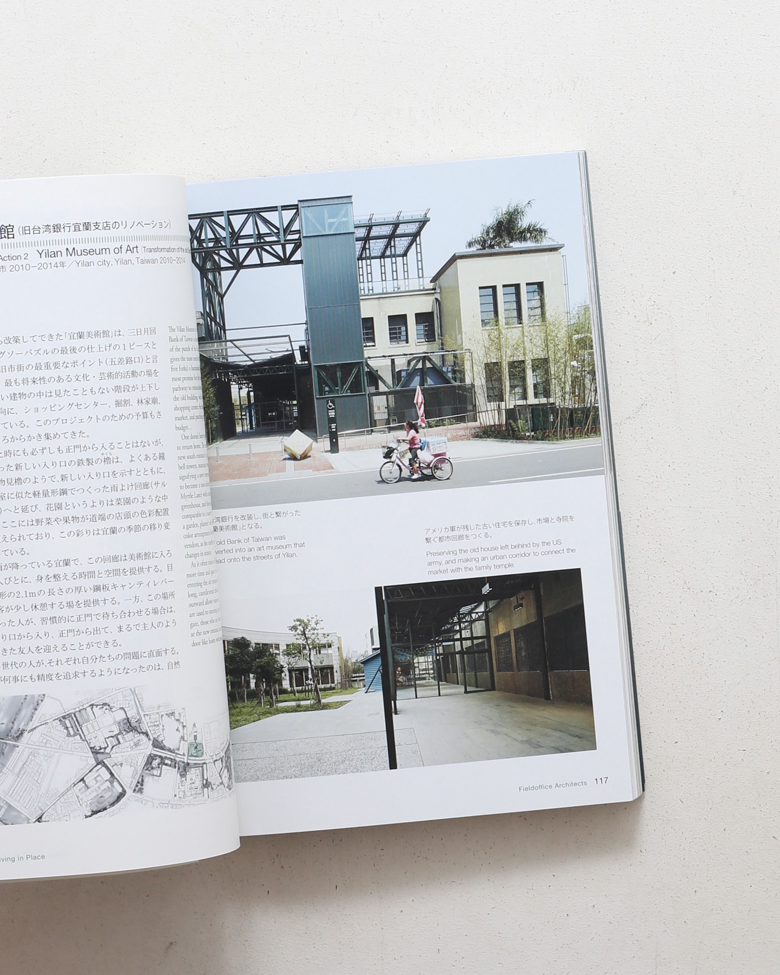 LIVING IN PLACE | フィールドオフィスアーキテクツ
