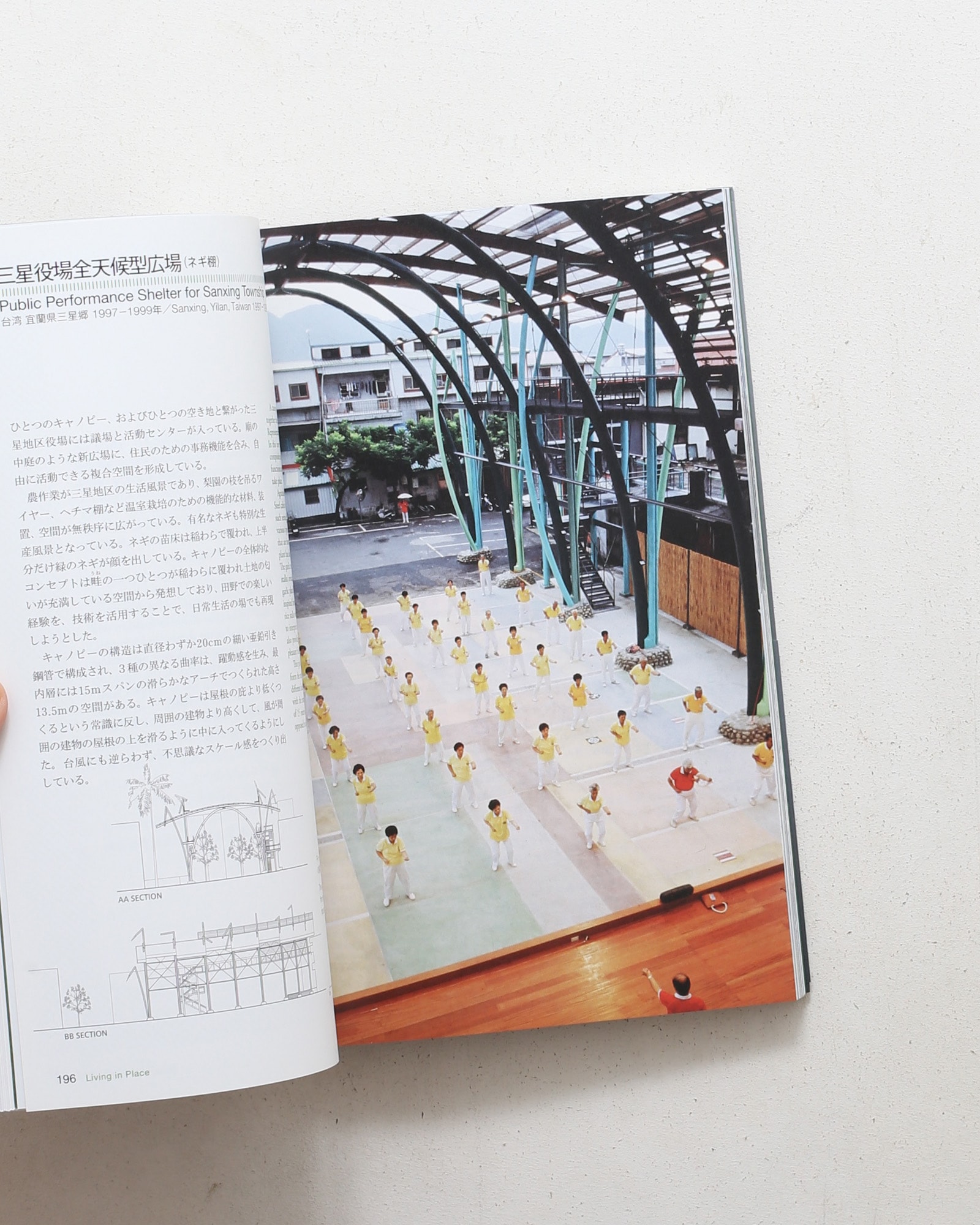 LIVING IN PLACE | フィールドオフィスアーキテクツ
