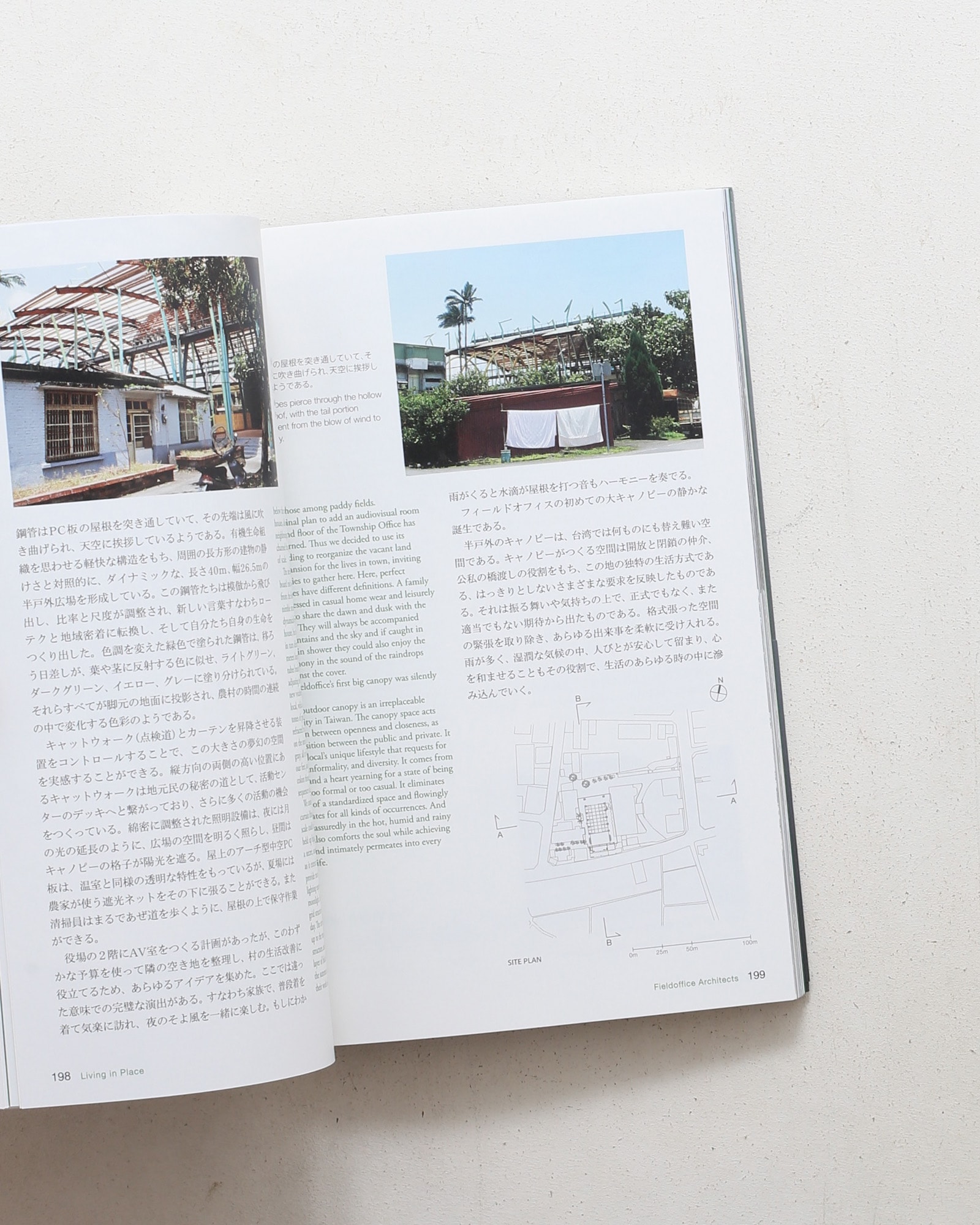 LIVING IN PLACE | フィールドオフィスアーキテクツ