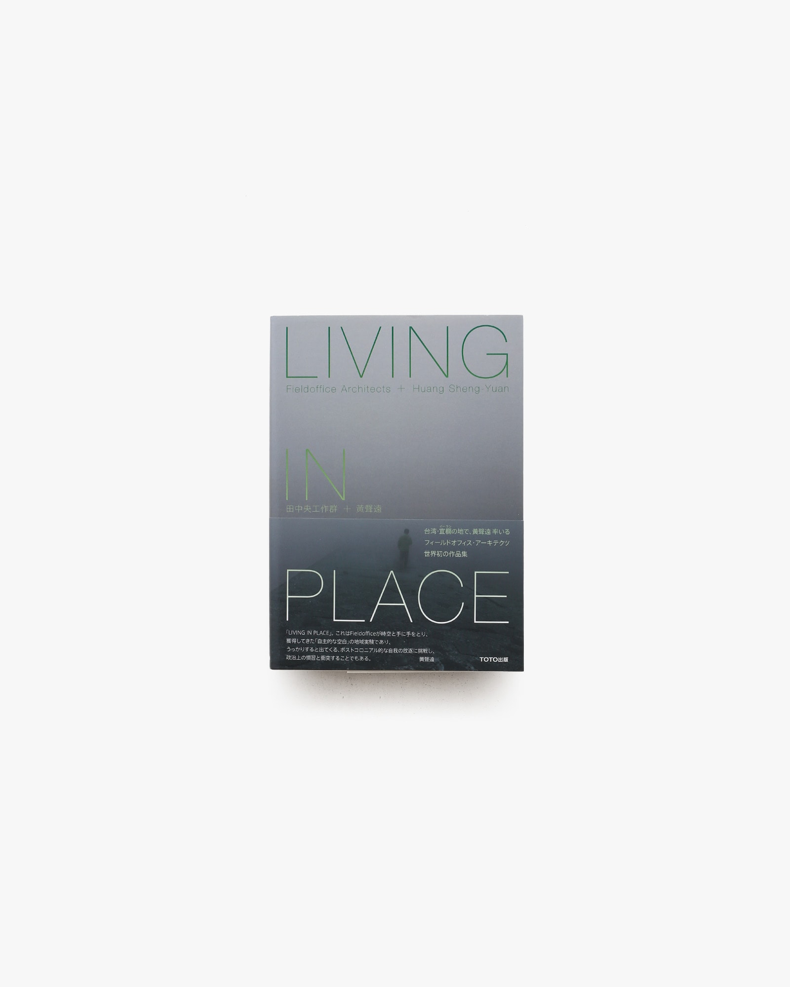 LIVING IN PLACE | フィールドオフィスアーキテクツ