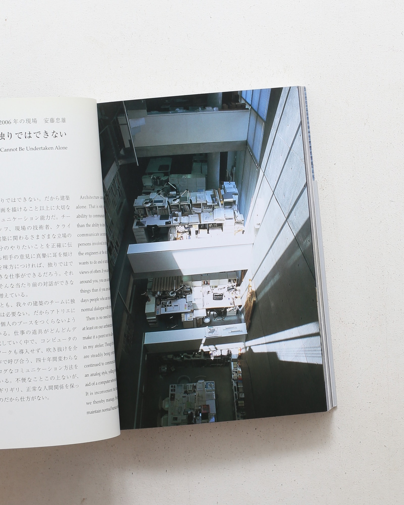 悪戦苦闘 2006年の現場 21_21 DESIGN SIGHT | 安藤忠雄