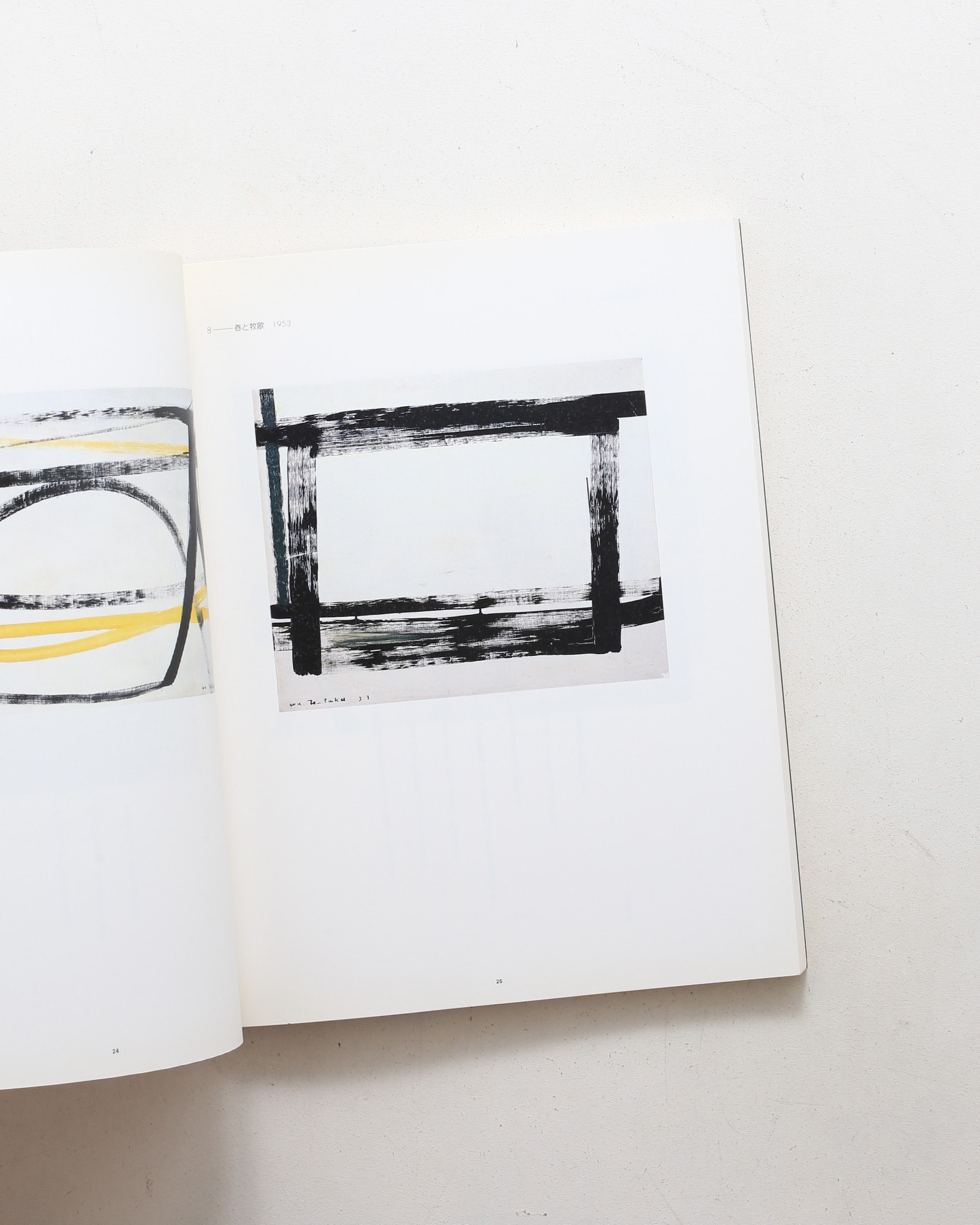 津高和一 追悼展 絵画と詩のはざまで