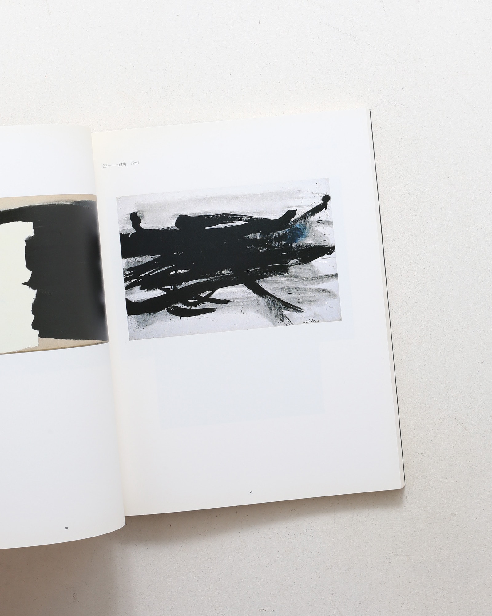 津高和一 追悼展 絵画と詩のはざまで