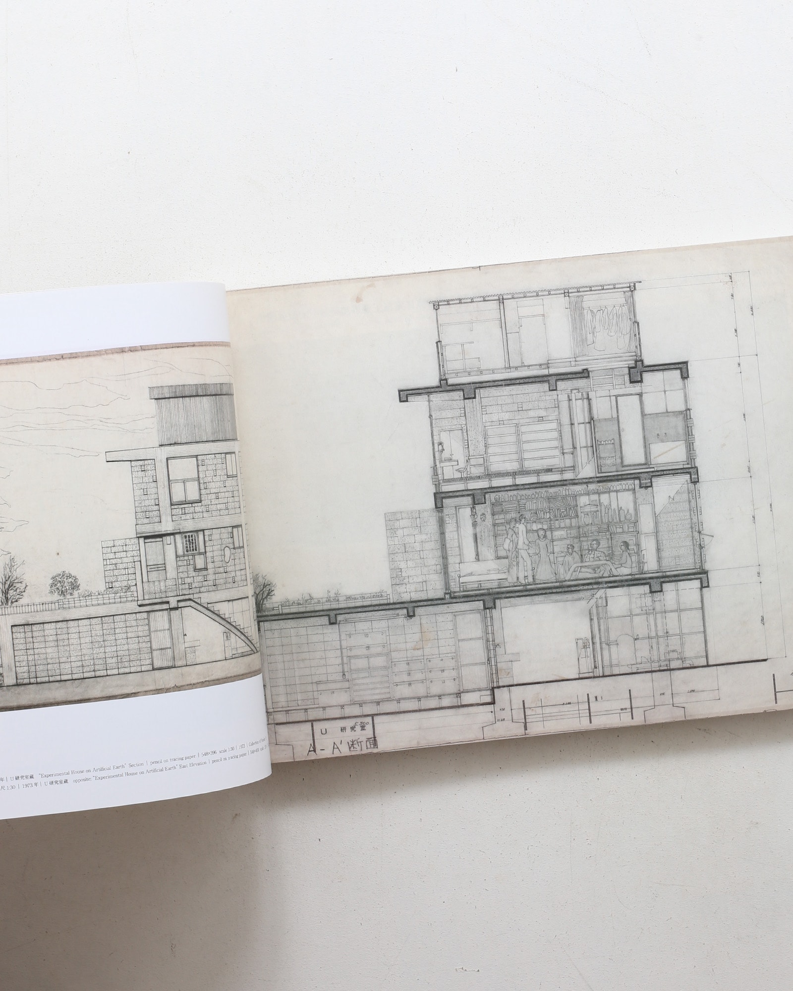 新建築2014年11月別冊 ジャパン・アーキテクツ1945-2010