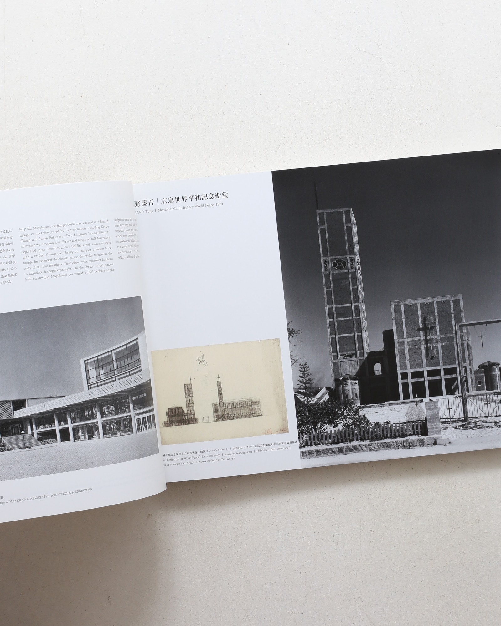 新建築2014年11月別冊 ジャパン・アーキテクツ1945-2010