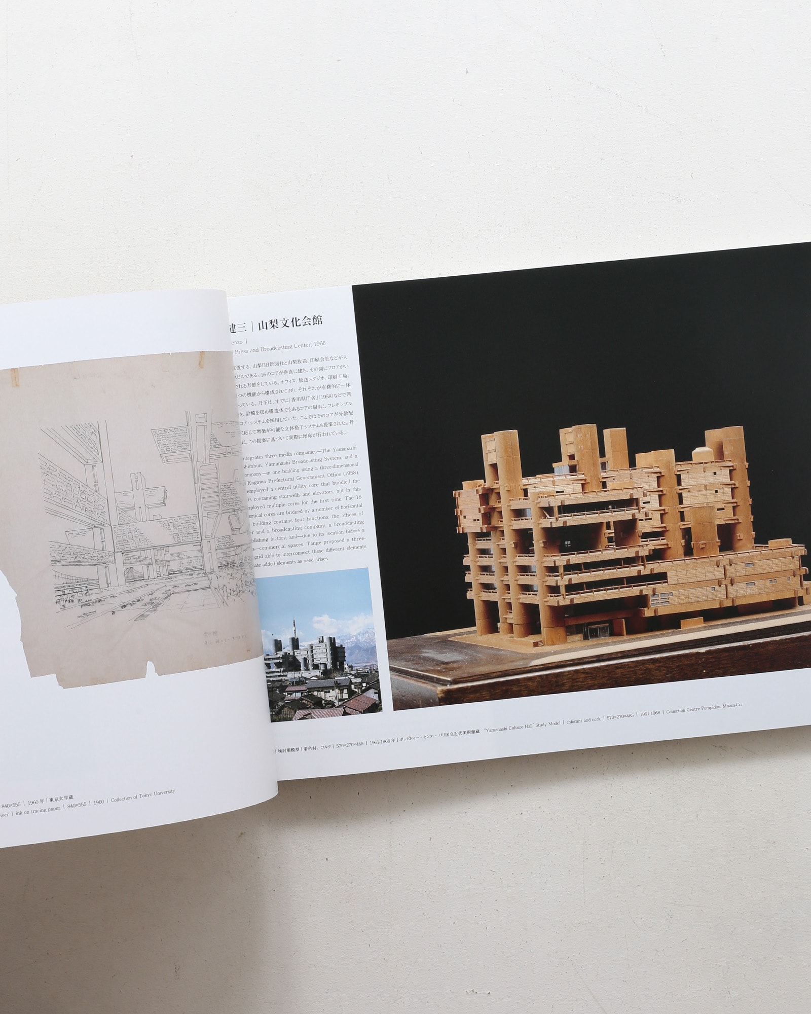 新建築2014年11月別冊 ジャパン・アーキテクツ1945-2010