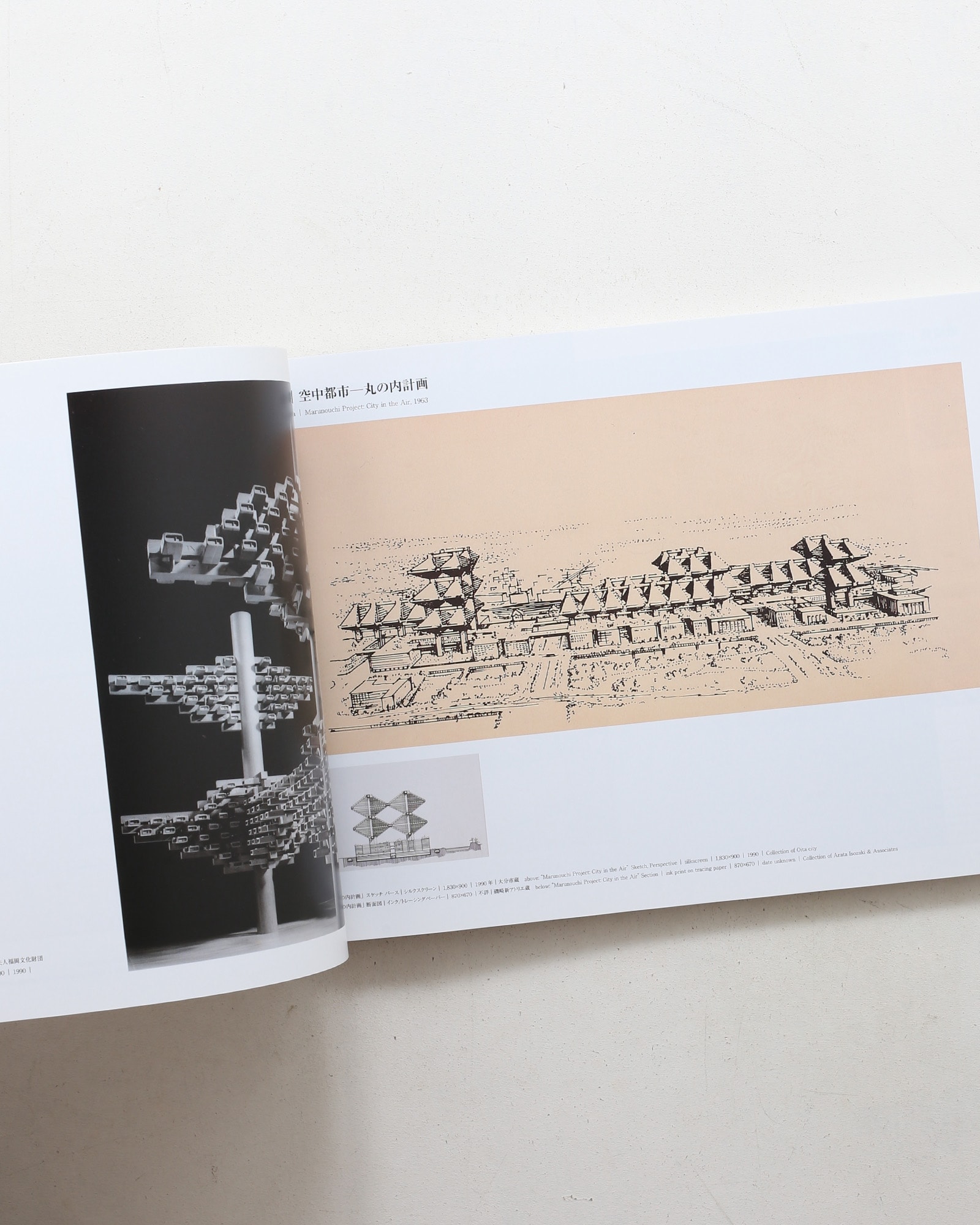 新建築2014年11月別冊 ジャパン・アーキテクツ1945-2010