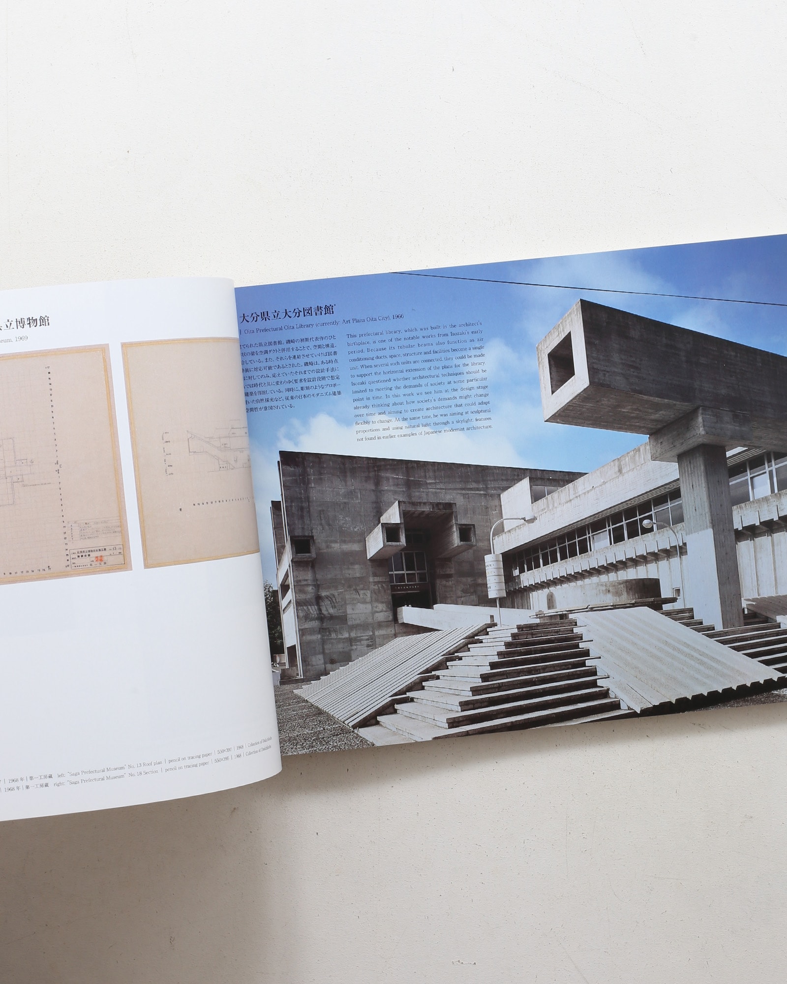 新建築2014年11月別冊 ジャパン・アーキテクツ1945-2010