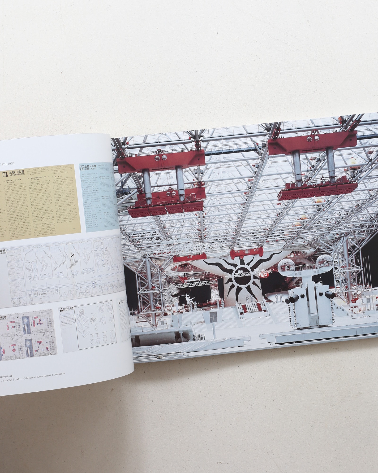 新建築2014年11月別冊 ジャパン・アーキテクツ1945-2010