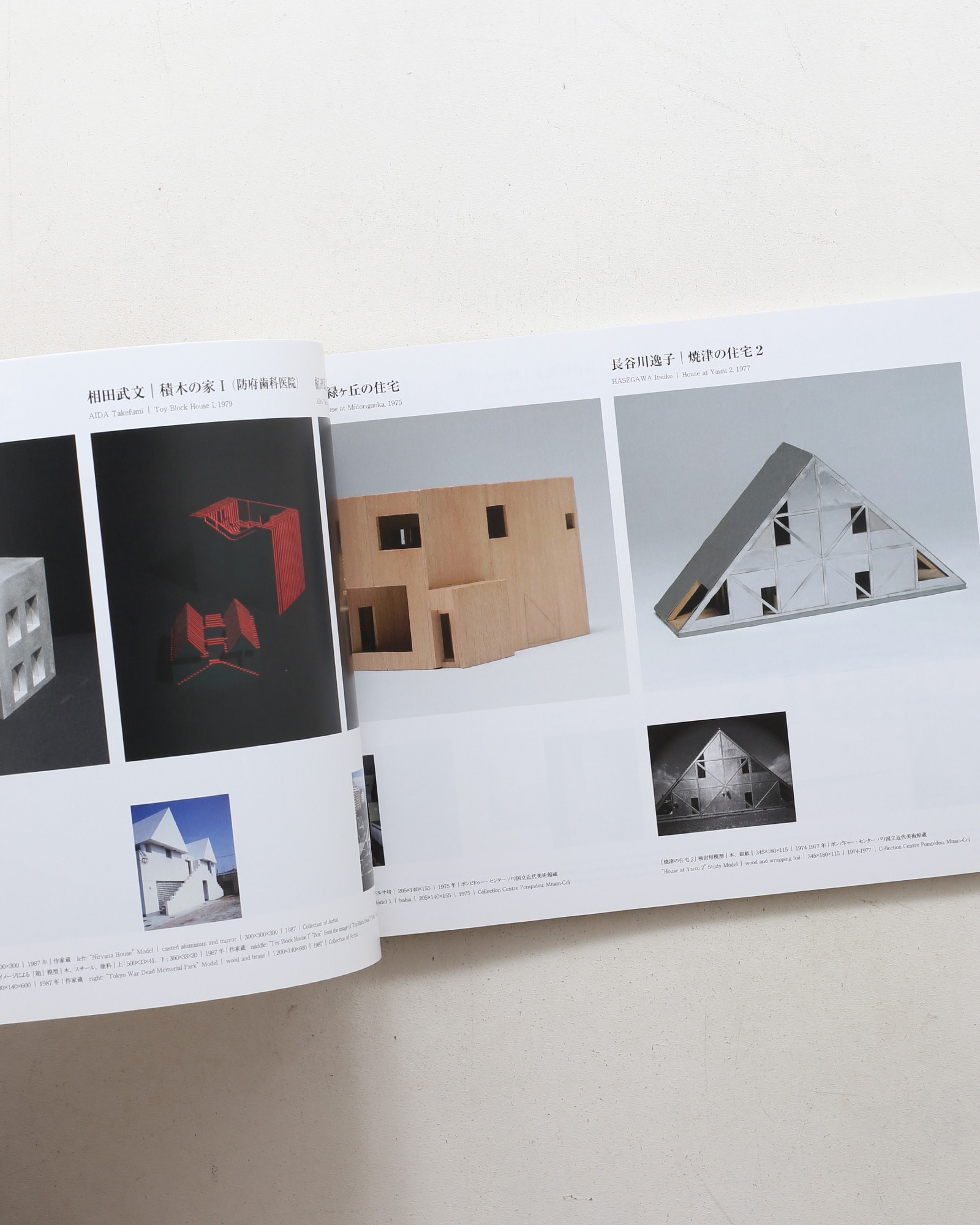 新建築2014年11月別冊 ジャパン・アーキテクツ1945-2010