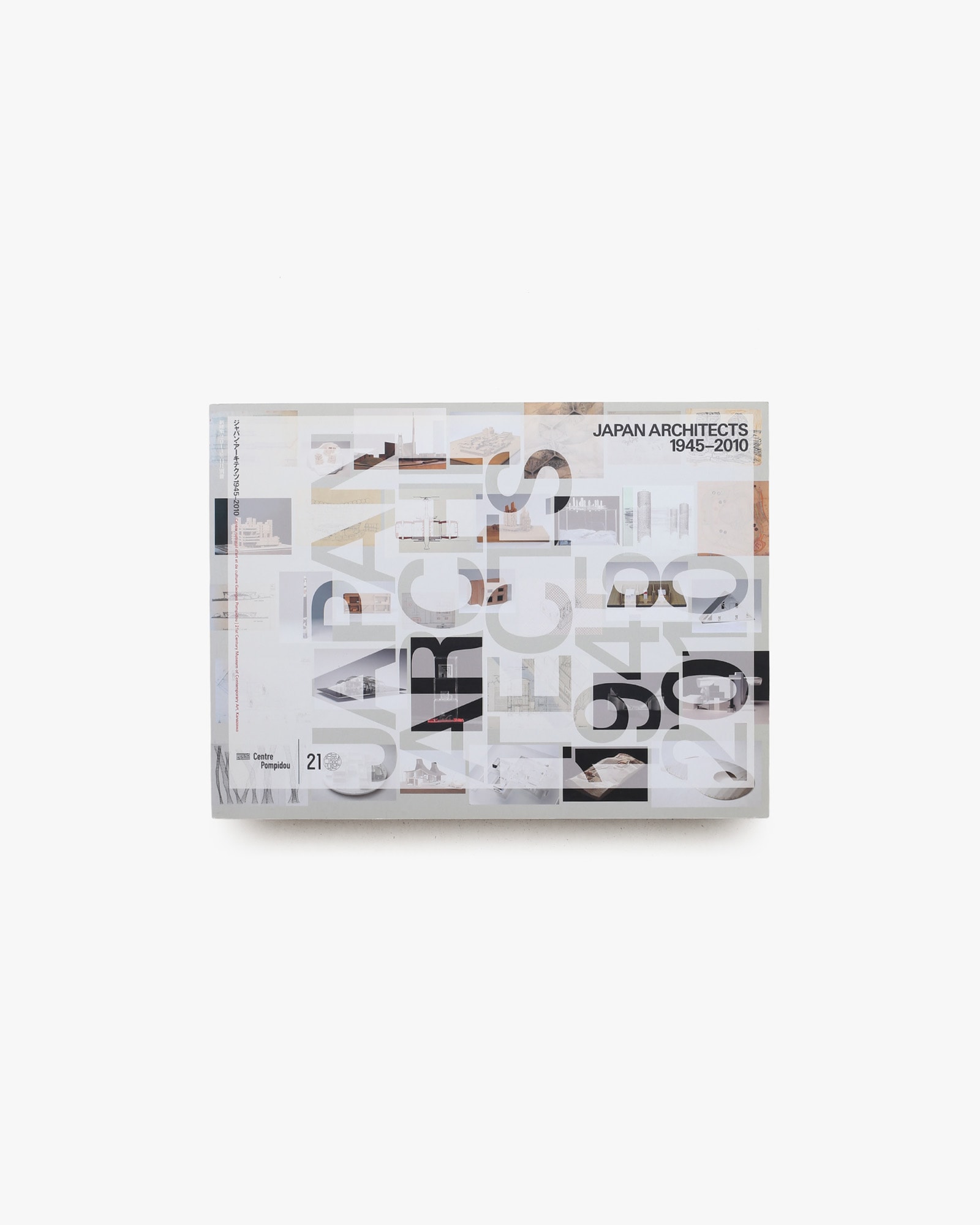 新建築2014年11月別冊 ジャパン・アーキテクツ1945-2010