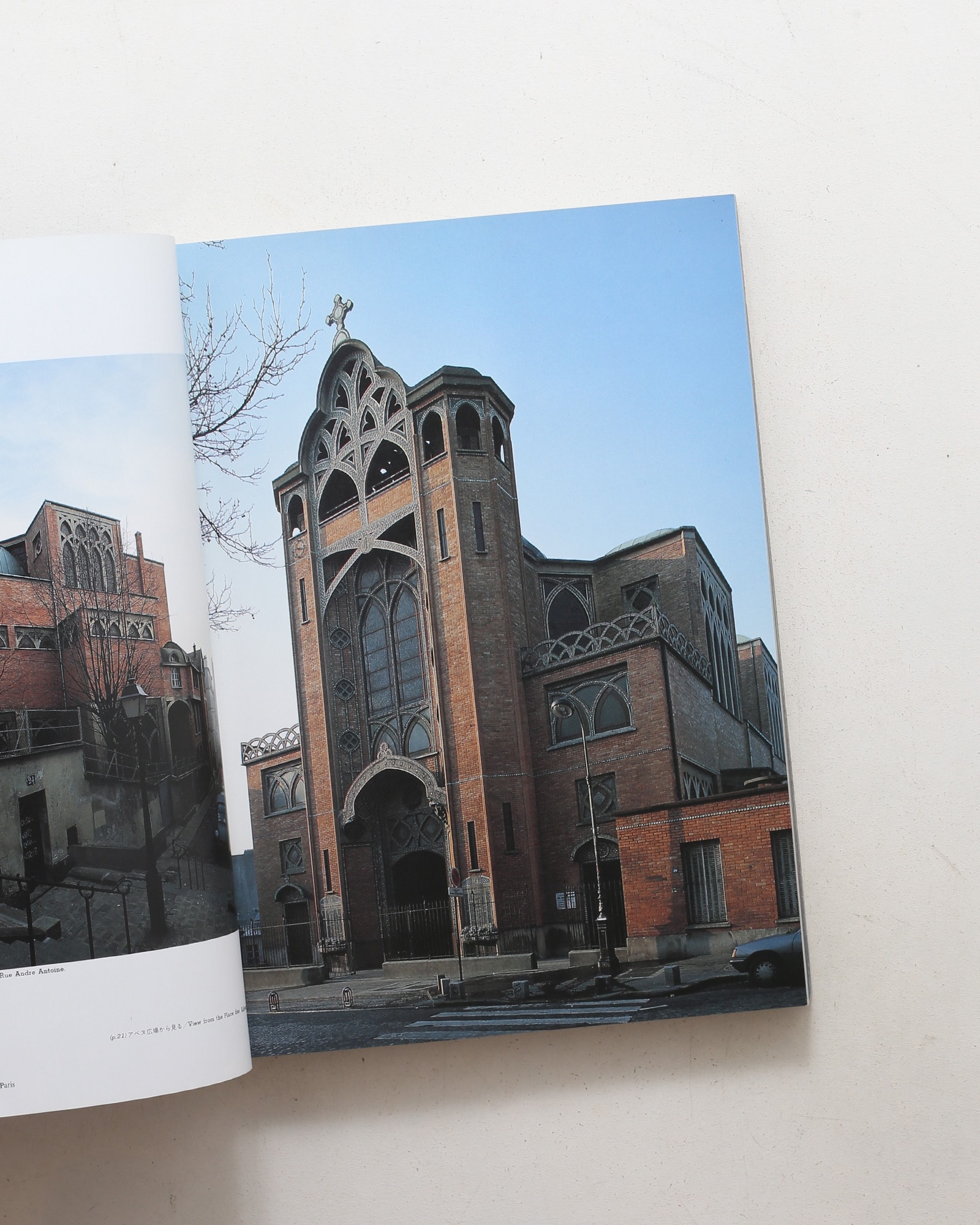 a+u 建築と都市 1990年9月臨時増刊号 20世紀の建築と都市：パリ