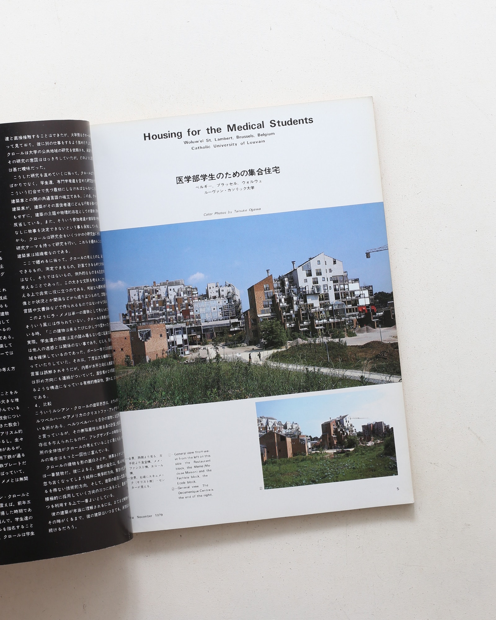 a+u 建築と都市 1979年11月号 No.79 ルシアン・クロール、スタンリー・タイガーマン