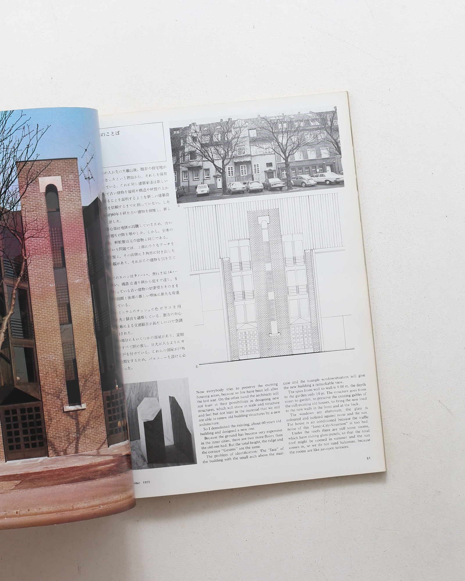 a+u 建築と都市 1979年11月号 No.79 ルシアン・クロール、スタンリー・タイガーマン