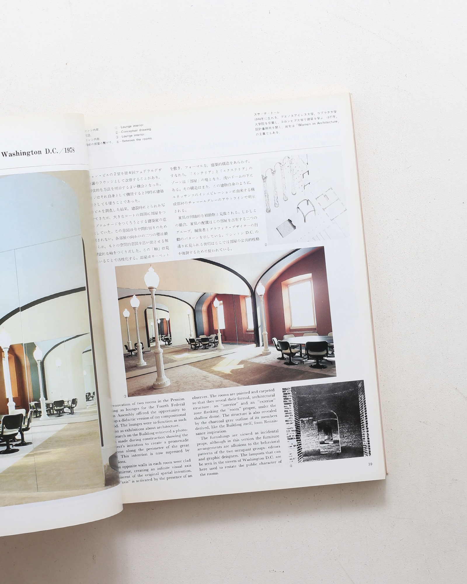 a+u 建築と都市 1981年3月臨時増刊号 転換するアメリカ現代建築