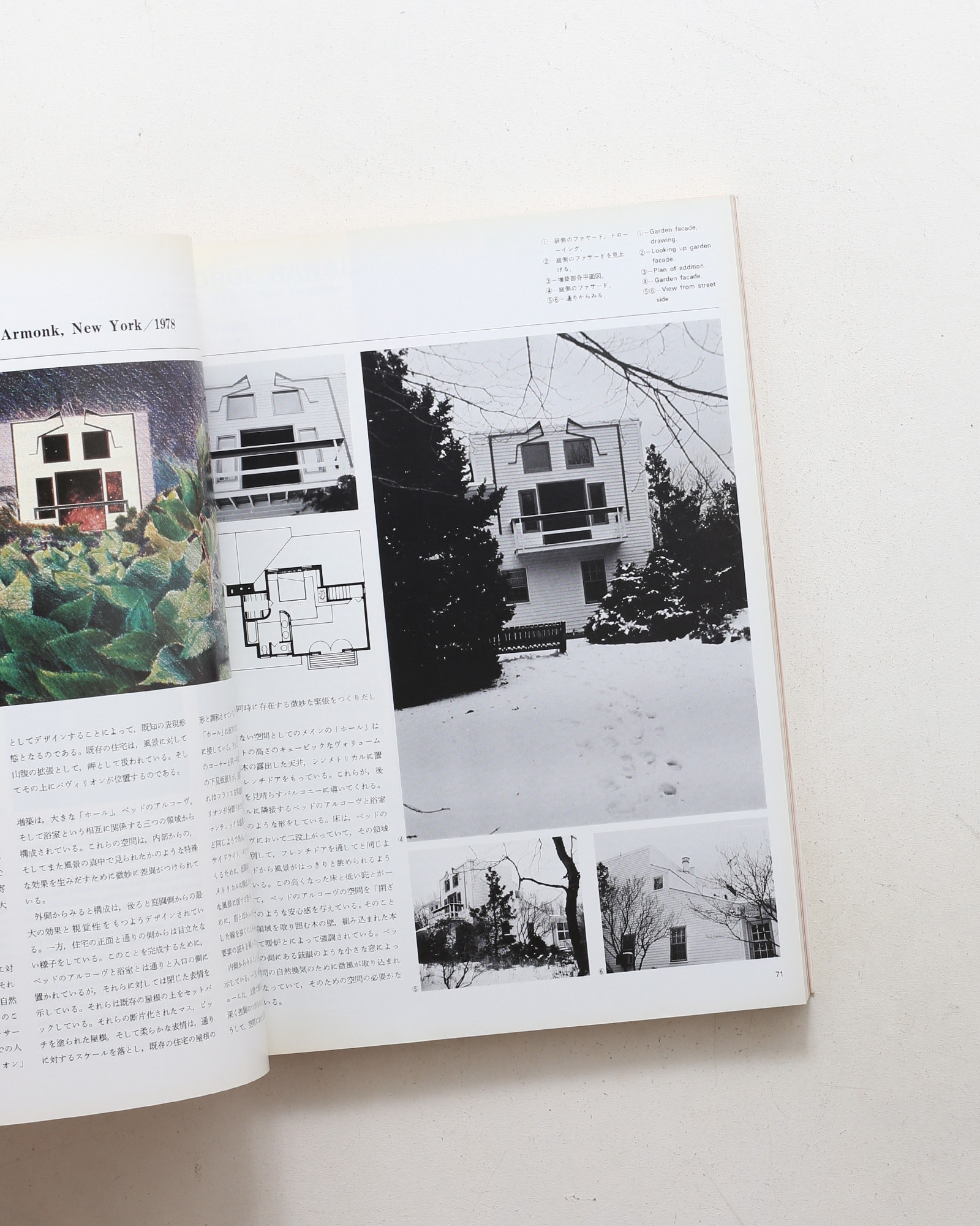 a+u 建築と都市 1981年3月臨時増刊号 転換するアメリカ現代建築