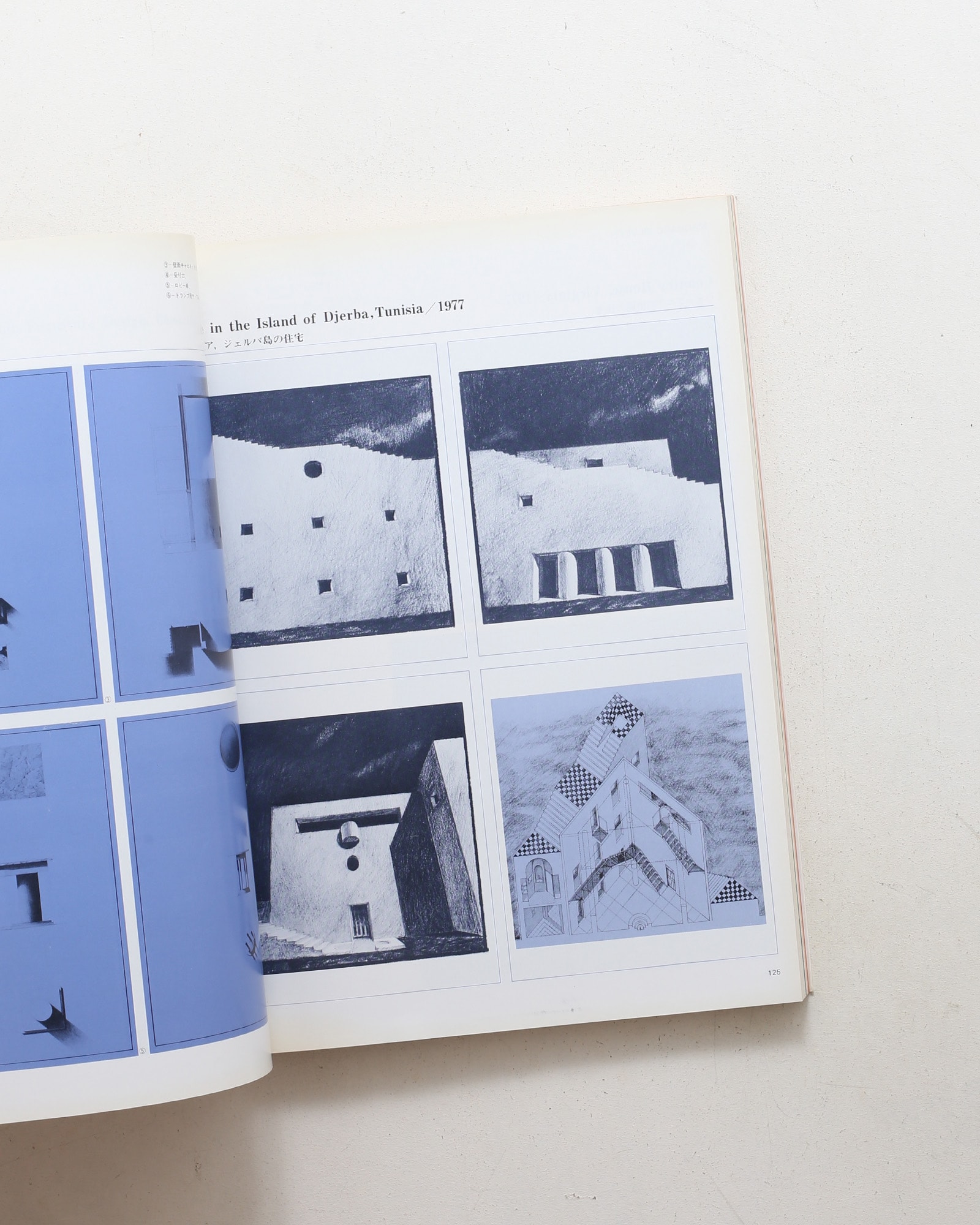 a+u 建築と都市 1981年3月臨時増刊号 転換するアメリカ現代建築