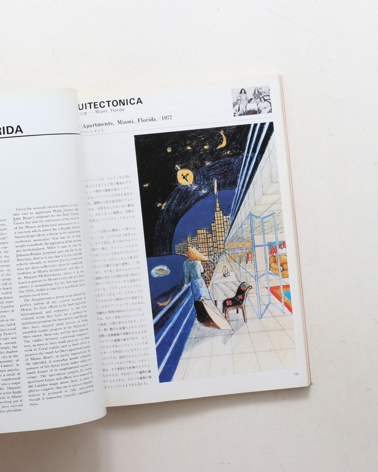 a+u 建築と都市 1981年3月臨時増刊号 転換するアメリカ現代建築