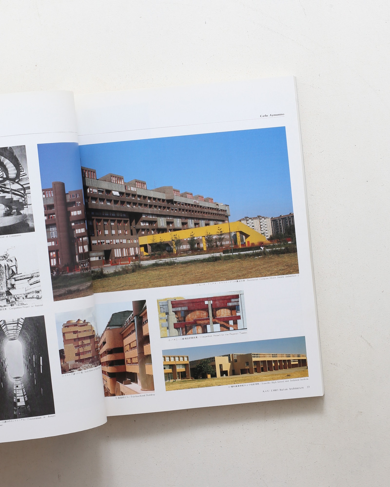 a+u 建築と都市 1988年3月臨時増刊号 イタリア建築：1945-1985