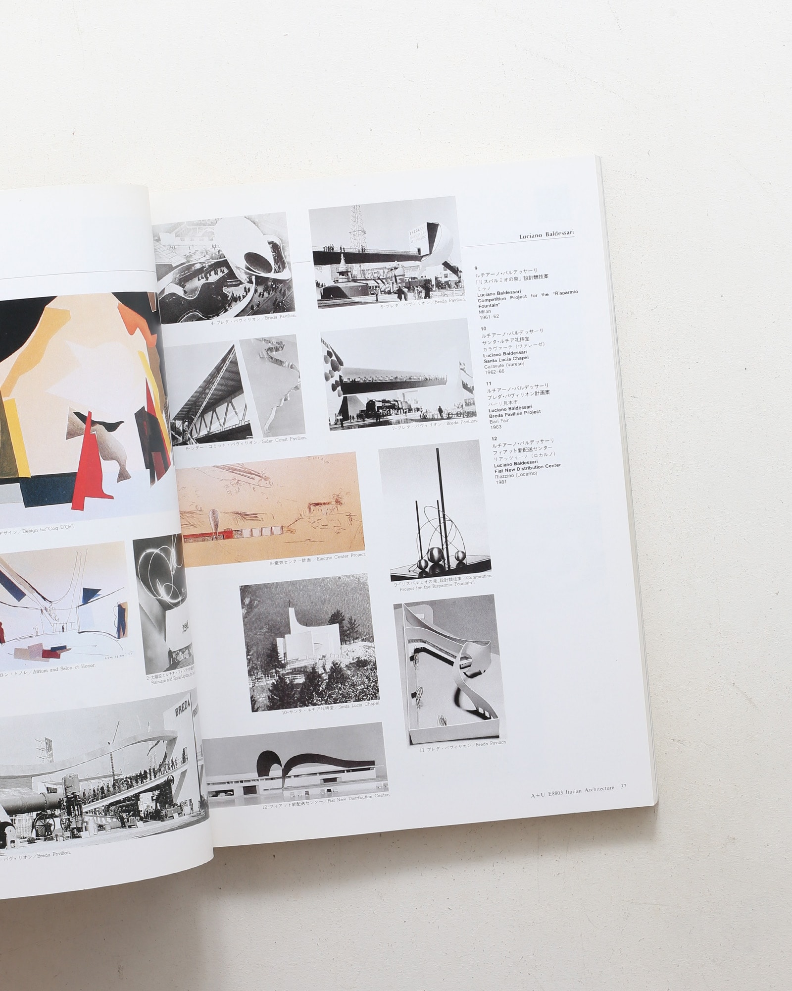 a+u 建築と都市 1988年3月臨時増刊号 イタリア建築：1945-1985