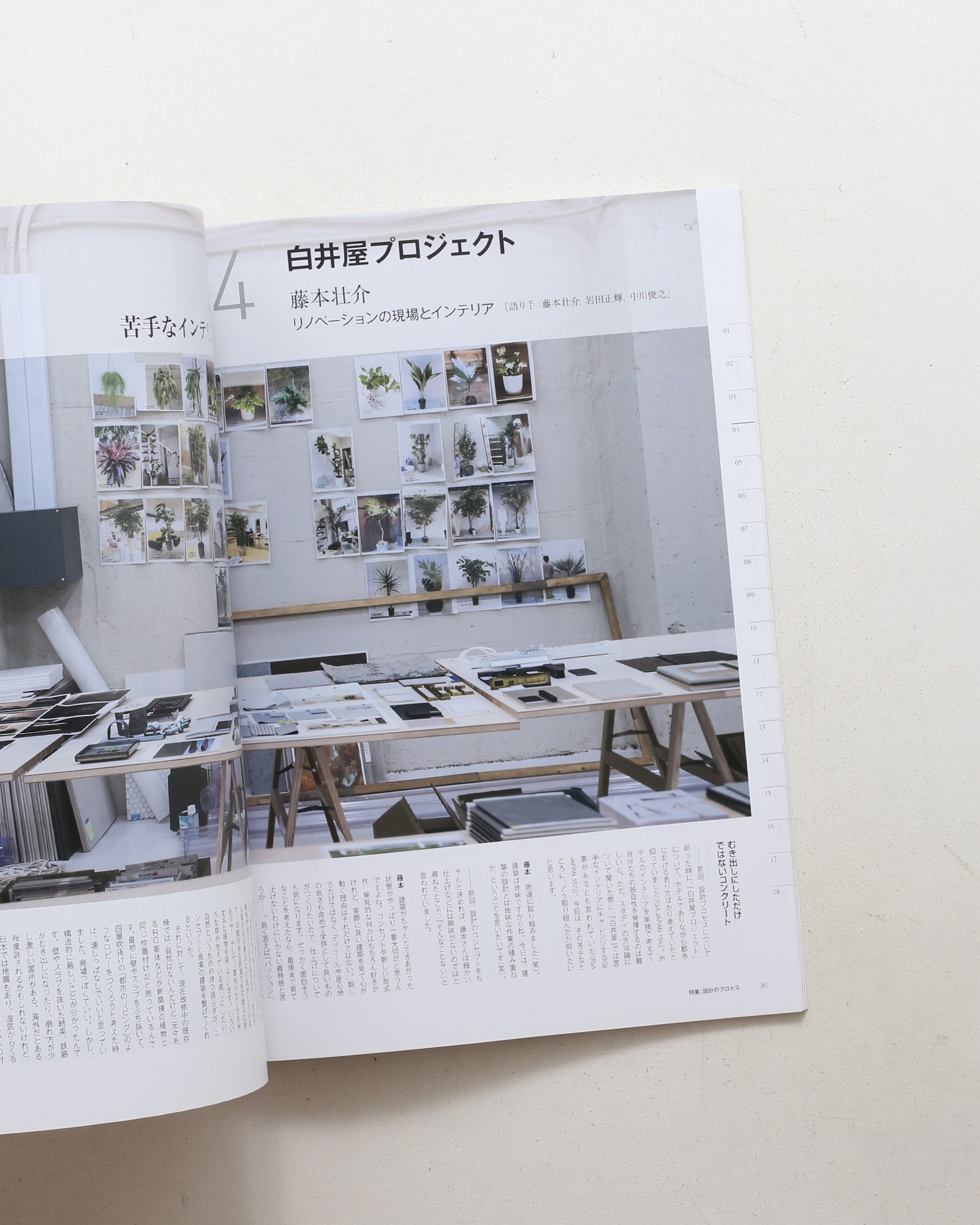 GA JAPAN 161 PLOT 設計のプロセス