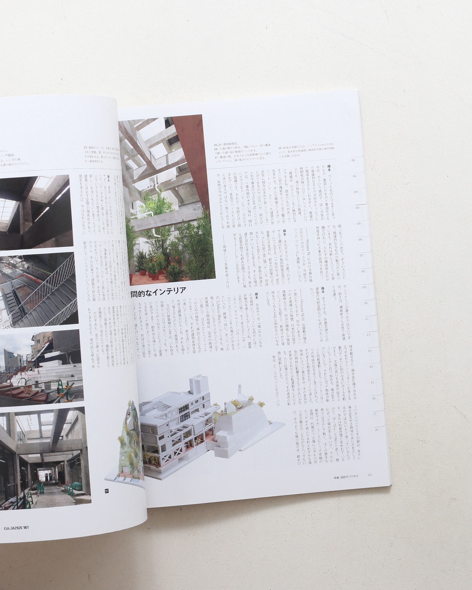 GA JAPAN 161 PLOT 設計のプロセス