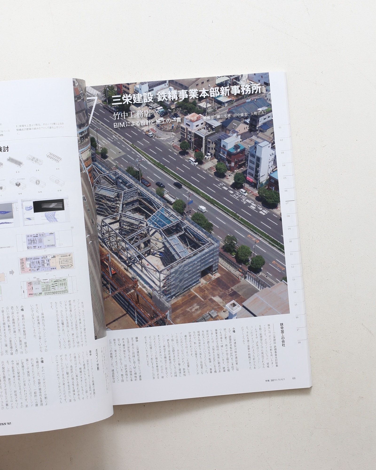 GA JAPAN 161 PLOT 設計のプロセス
