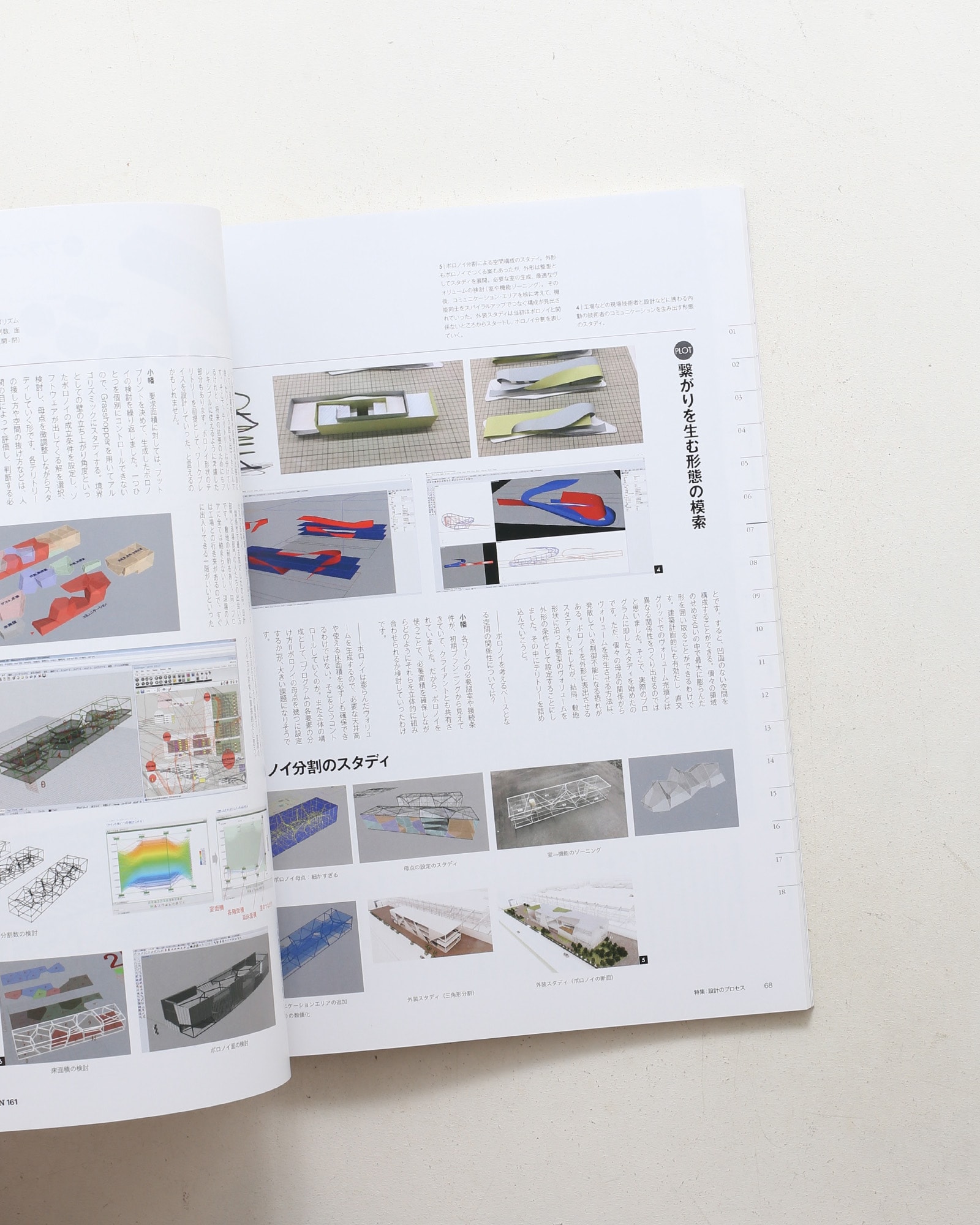GA JAPAN 161 PLOT 設計のプロセス