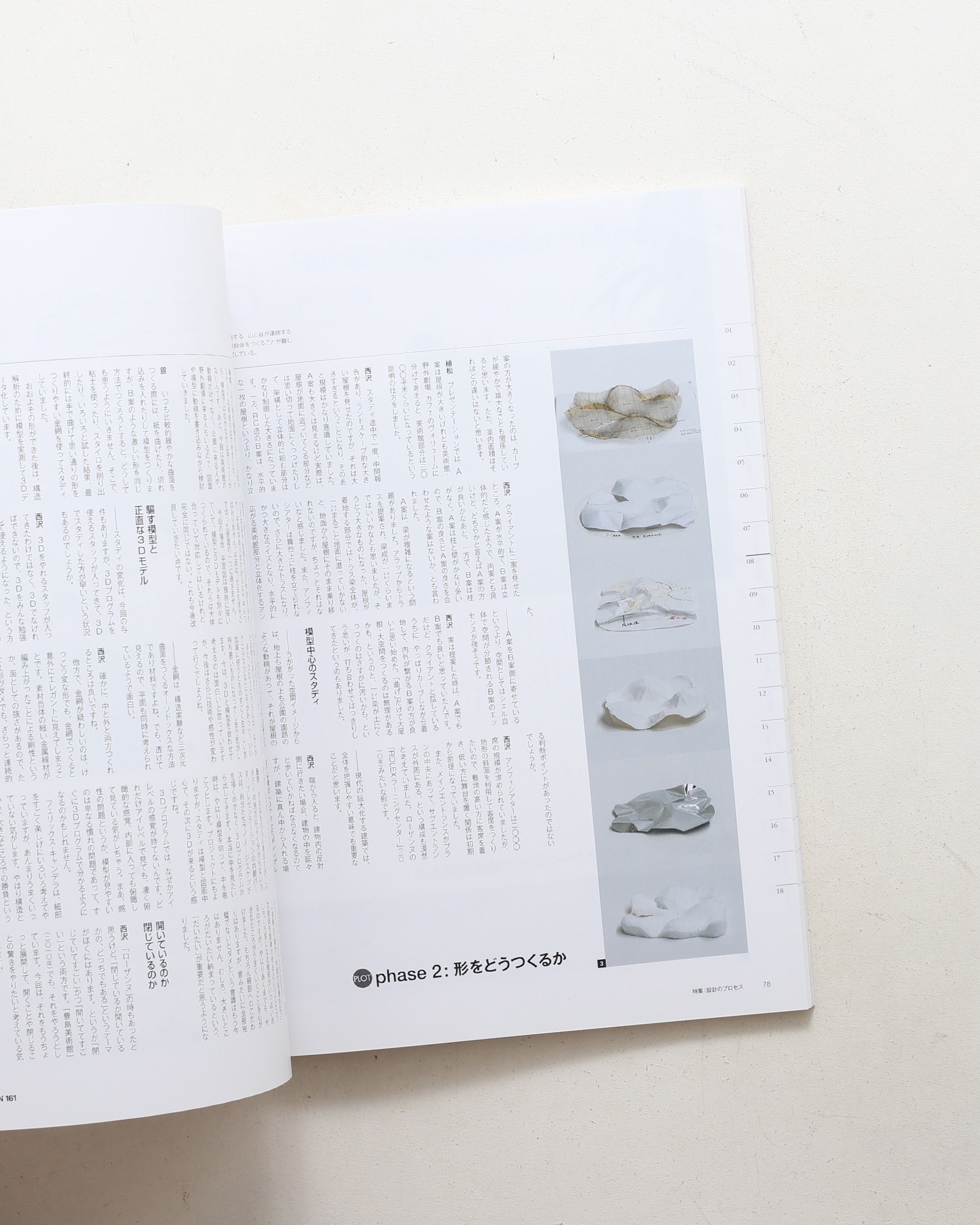 GA JAPAN 161 PLOT 設計のプロセス