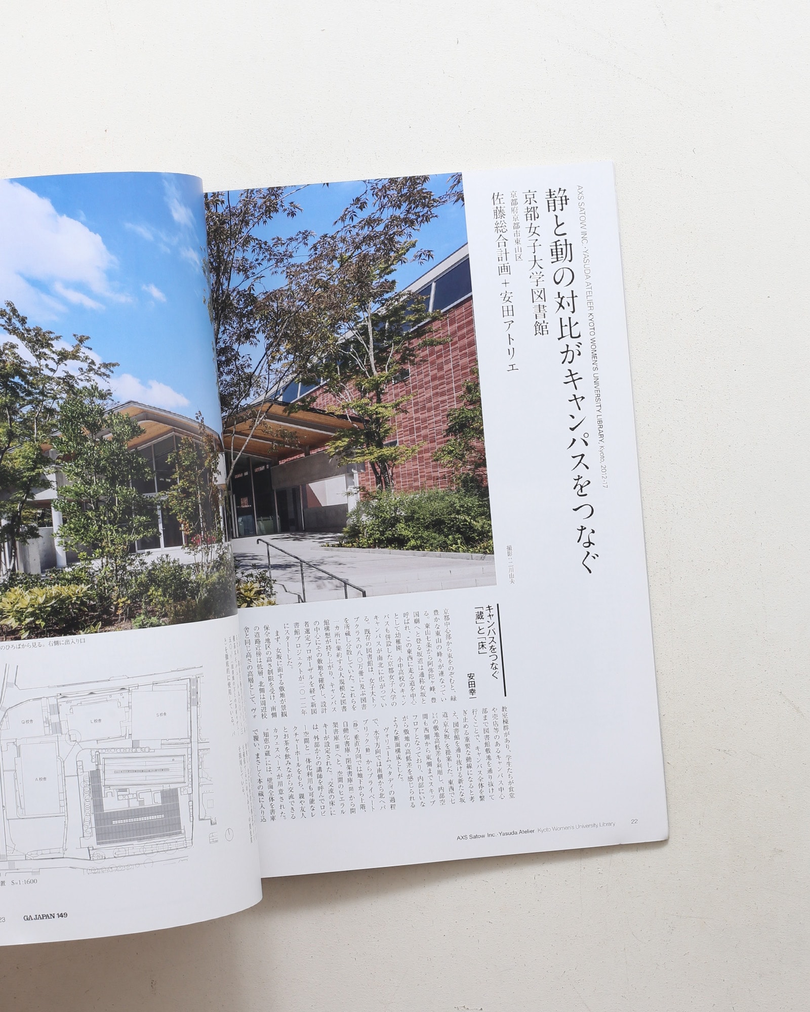 GA JAPAN 149 PLOT 設計のプロセス