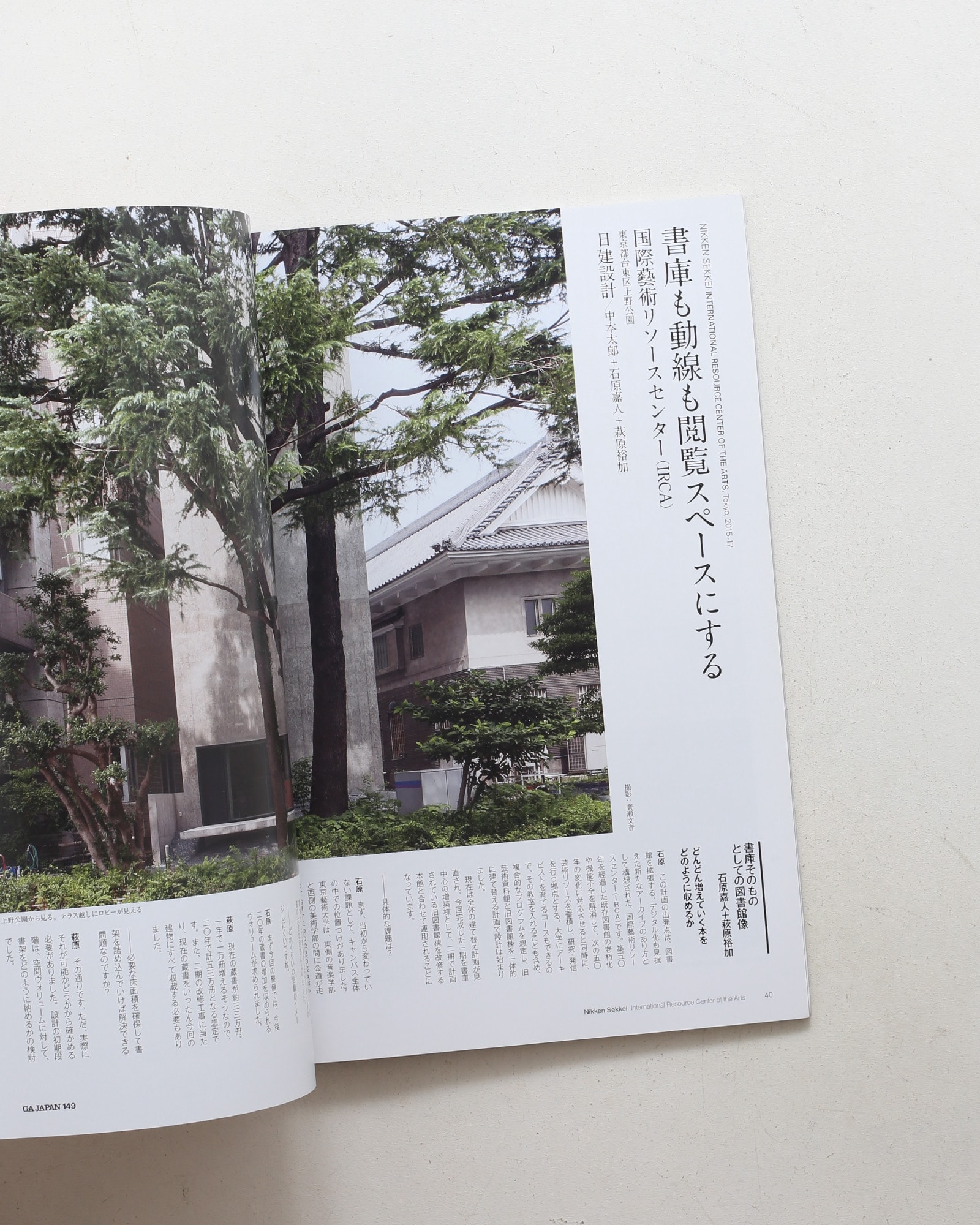 GA JAPAN 149 PLOT 設計のプロセス