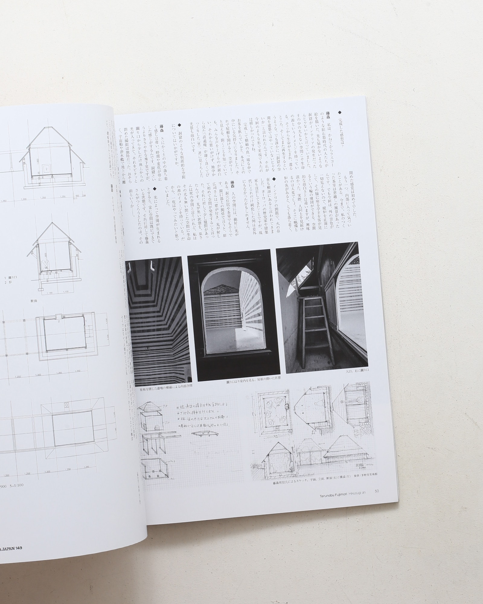 GA JAPAN 149 PLOT 設計のプロセス