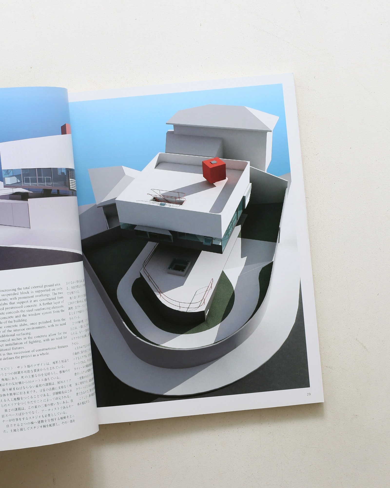 GA HOUSES 92 PROJECT 2006 世界の住宅