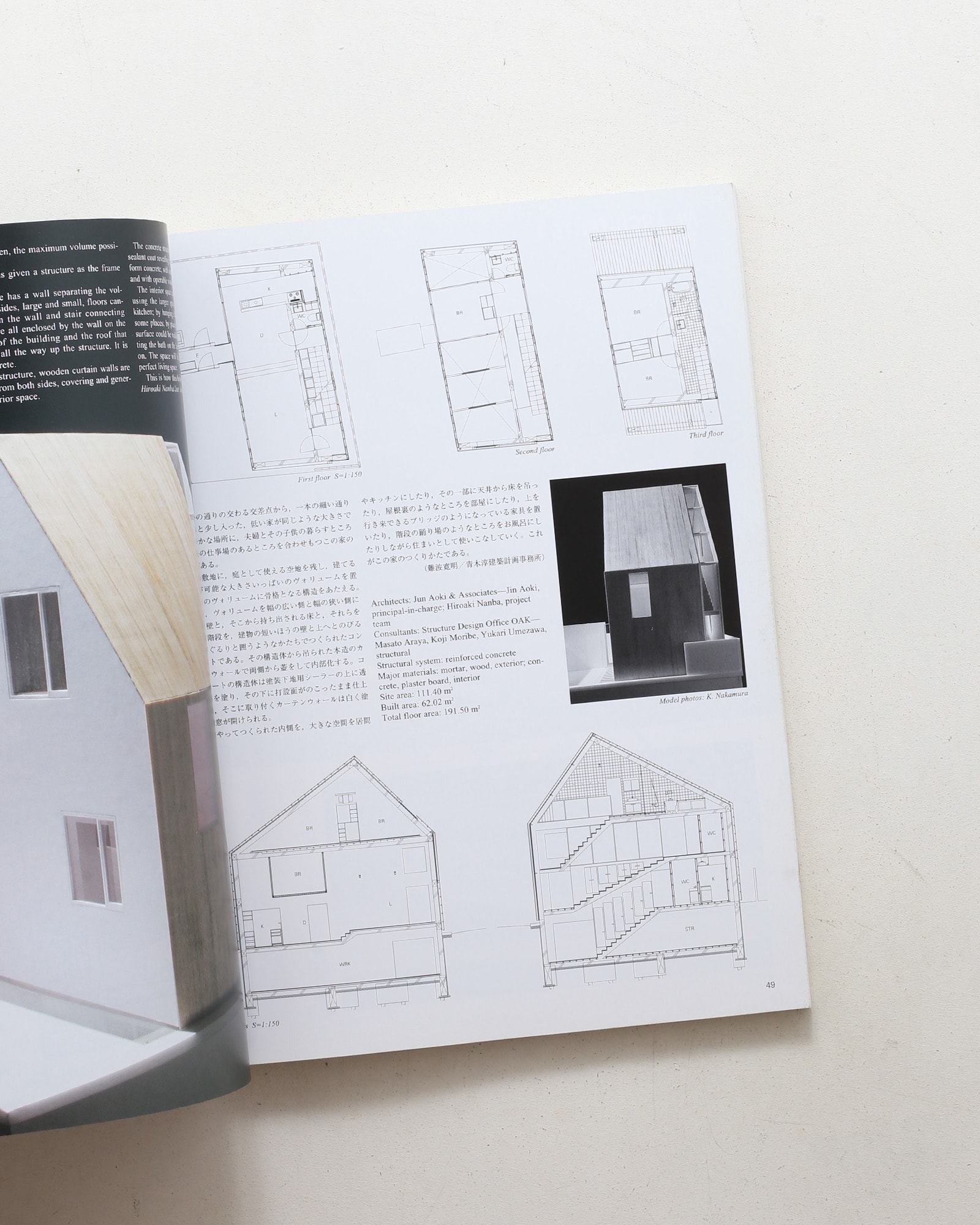 GA HOUSES 92 PROJECT 2006 世界の住宅